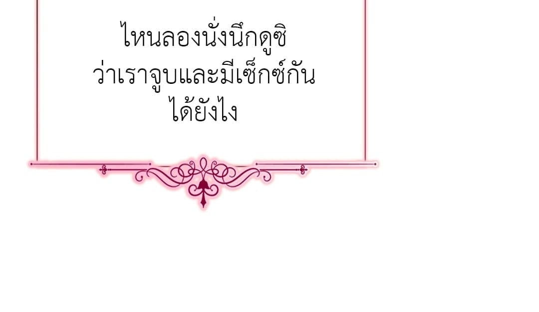 Sugar Rain ตอนที่ 3132