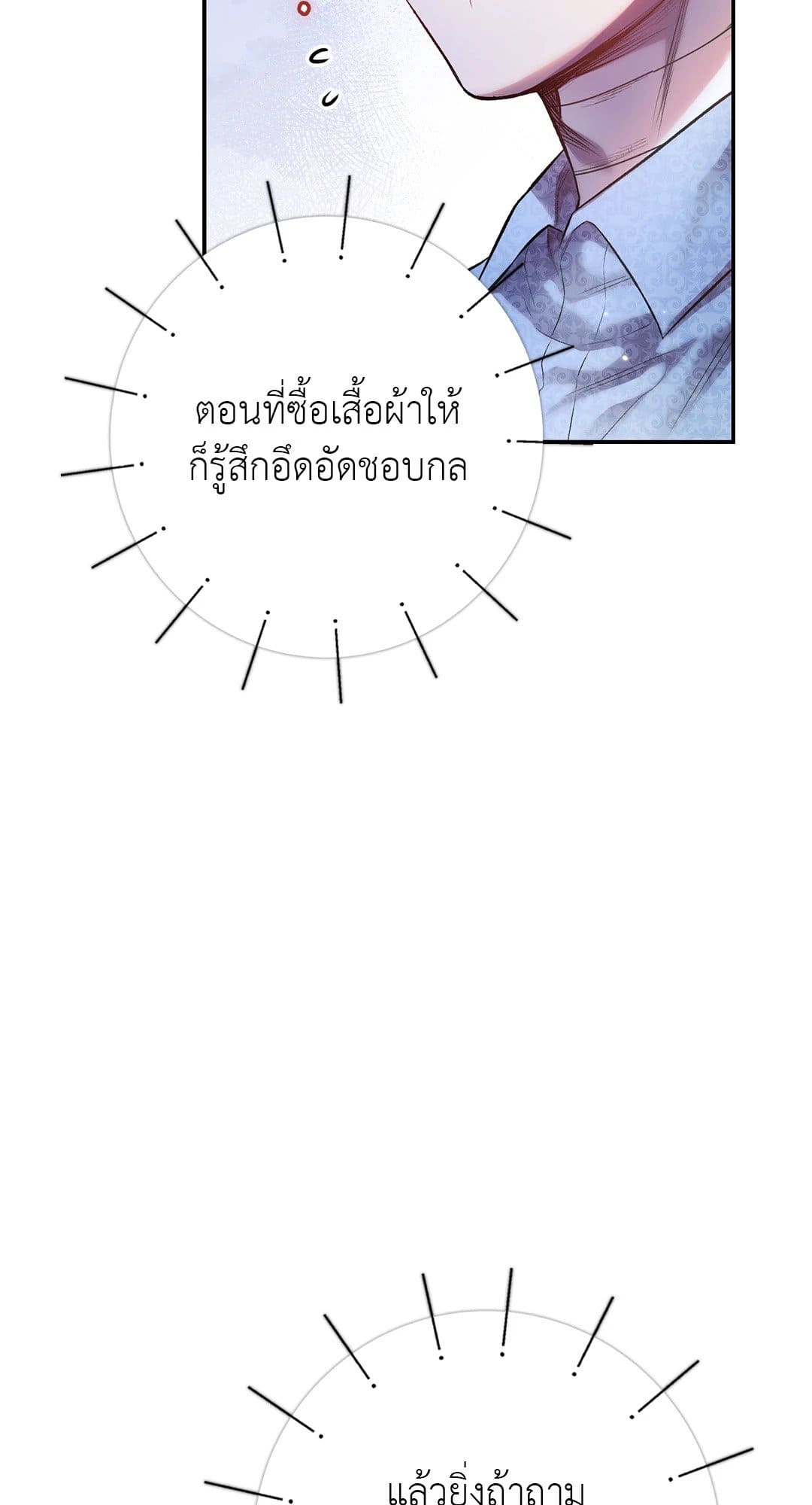 Sugar Rain ตอนที่ 3138