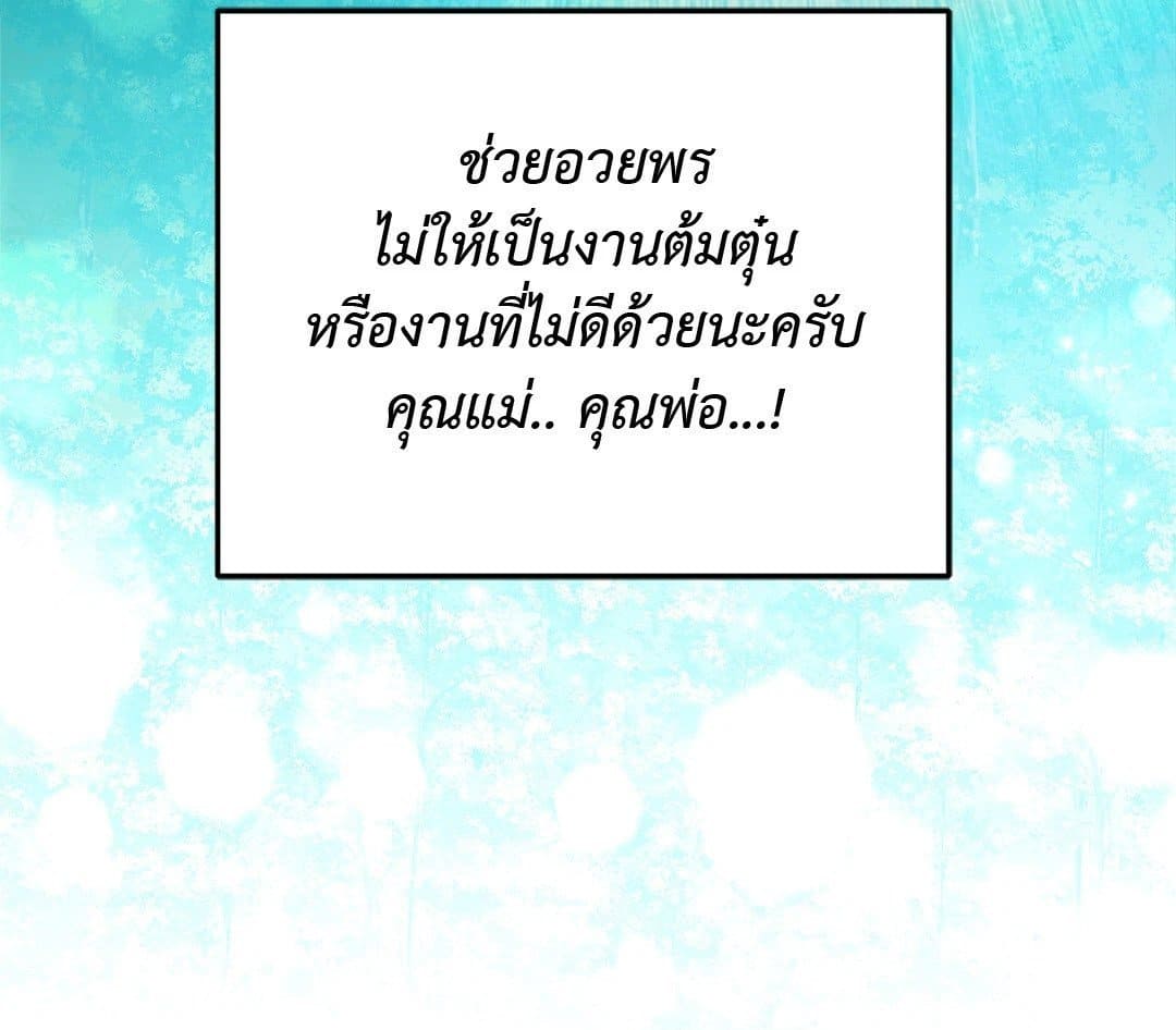 Sugar Rain ตอนที่ 315