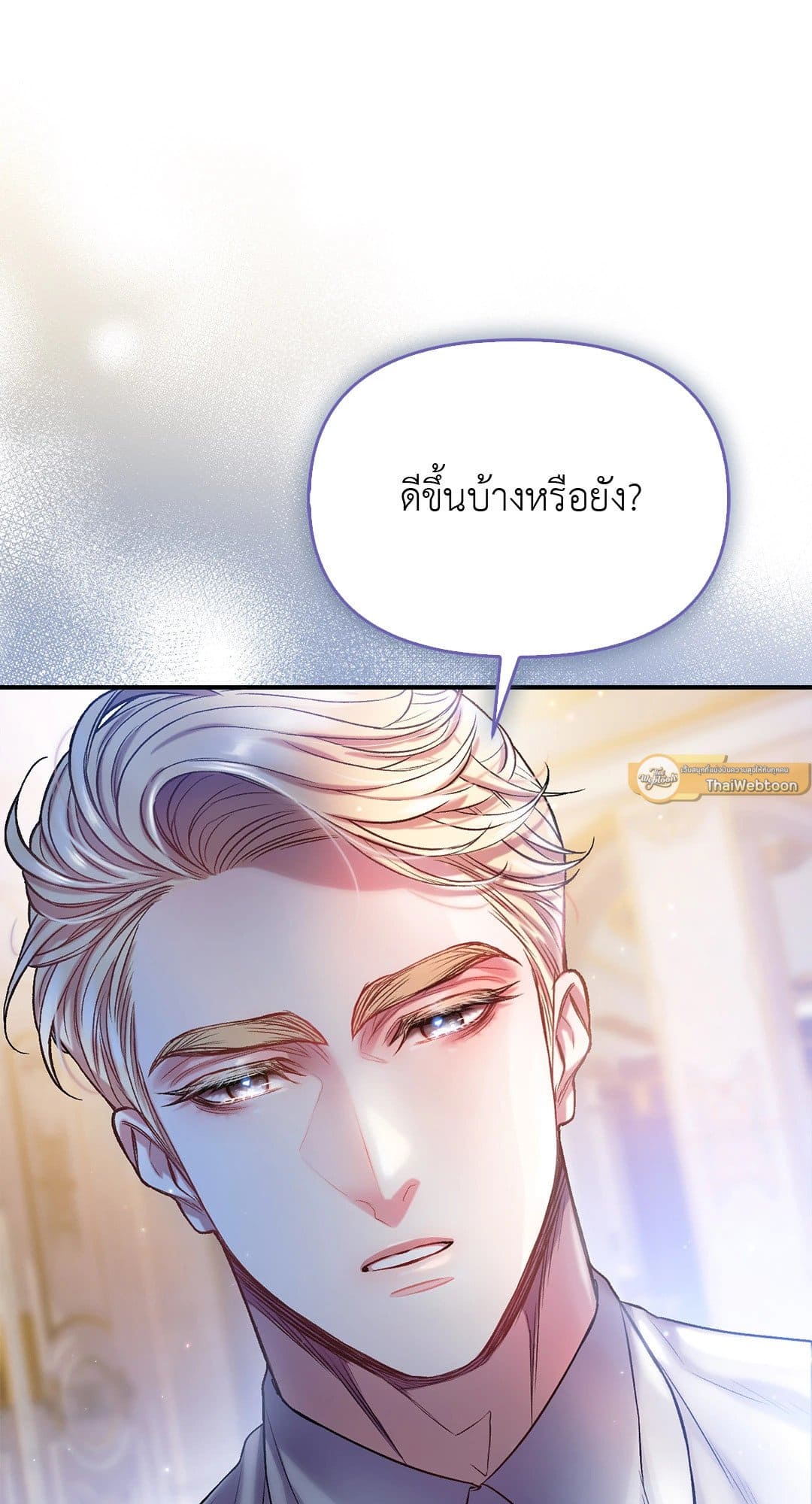 Sugar Rain ตอนที่ 3161