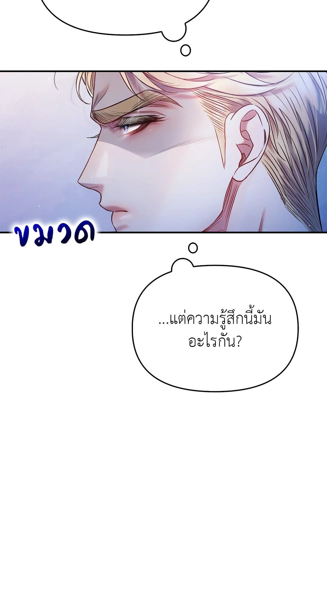 Sugar Rain ตอนที่ 3164