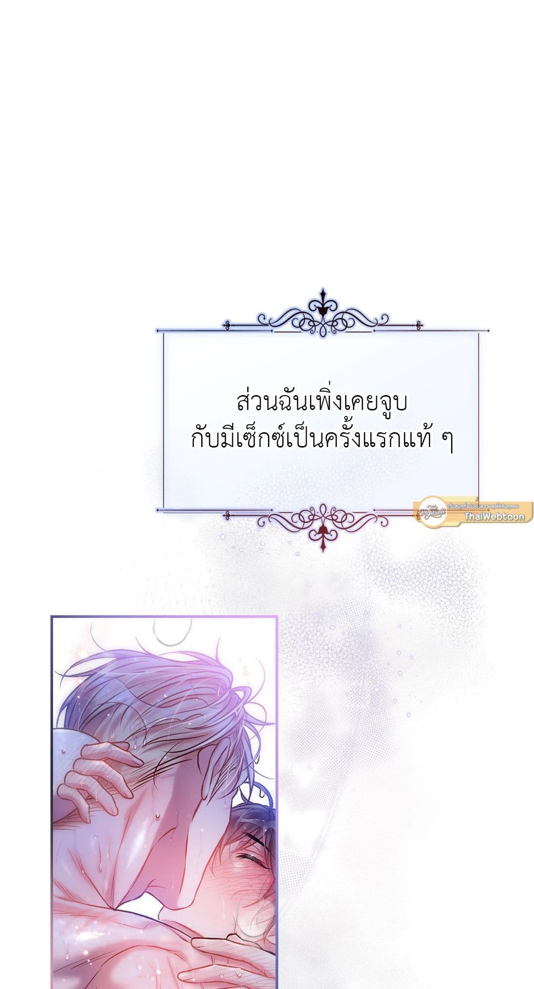 Sugar Rain ตอนที่ 3176