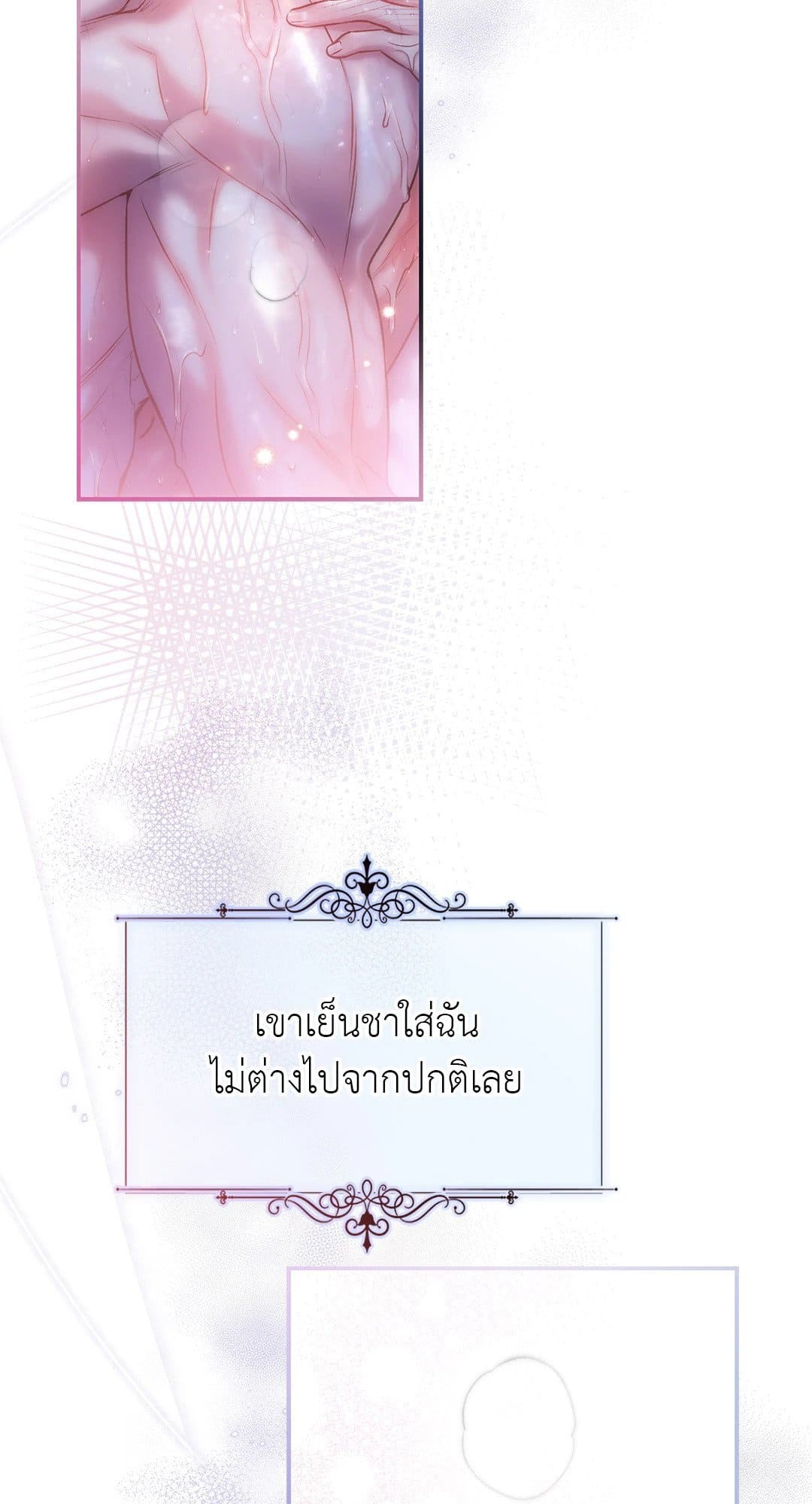 Sugar Rain ตอนที่ 3177