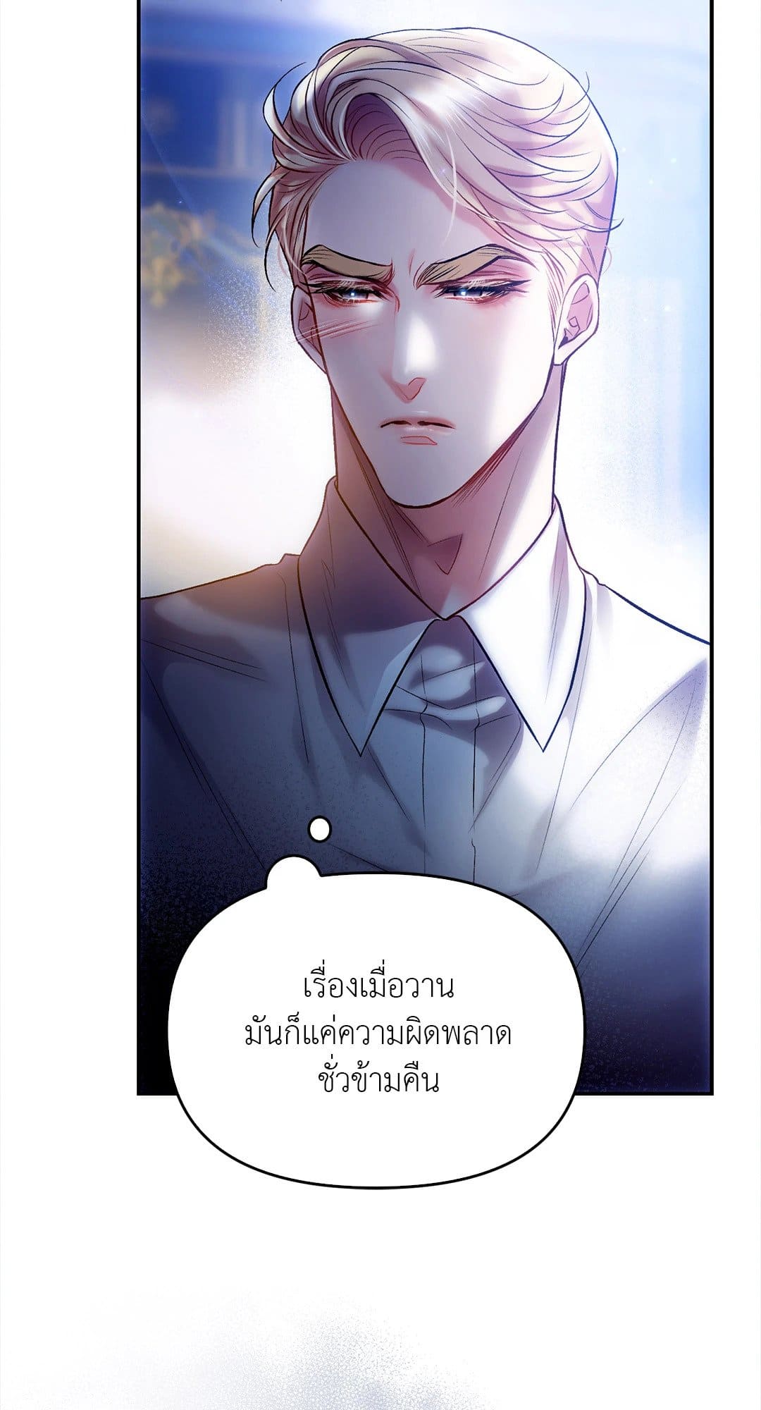 Sugar Rain ตอนที่ 3204