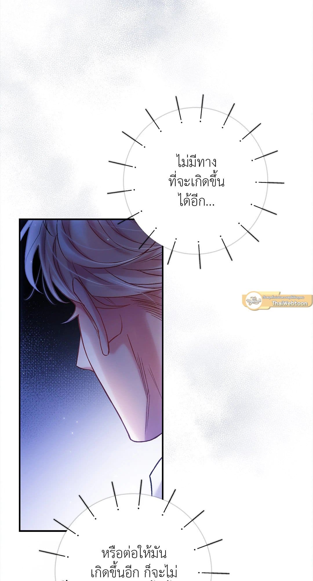 Sugar Rain ตอนที่ 3205