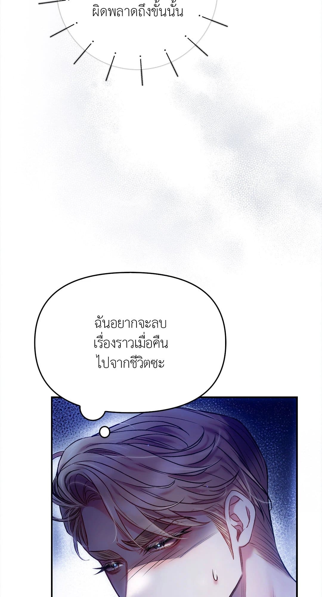 Sugar Rain ตอนที่ 3206