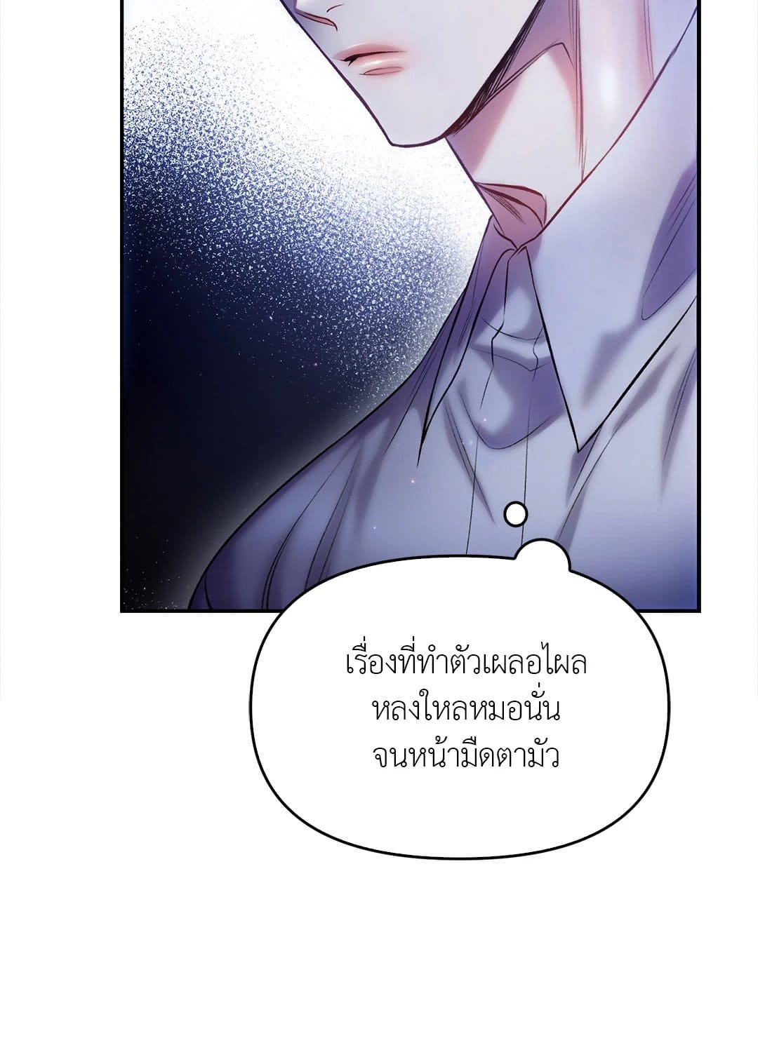 Sugar Rain ตอนที่ 3207