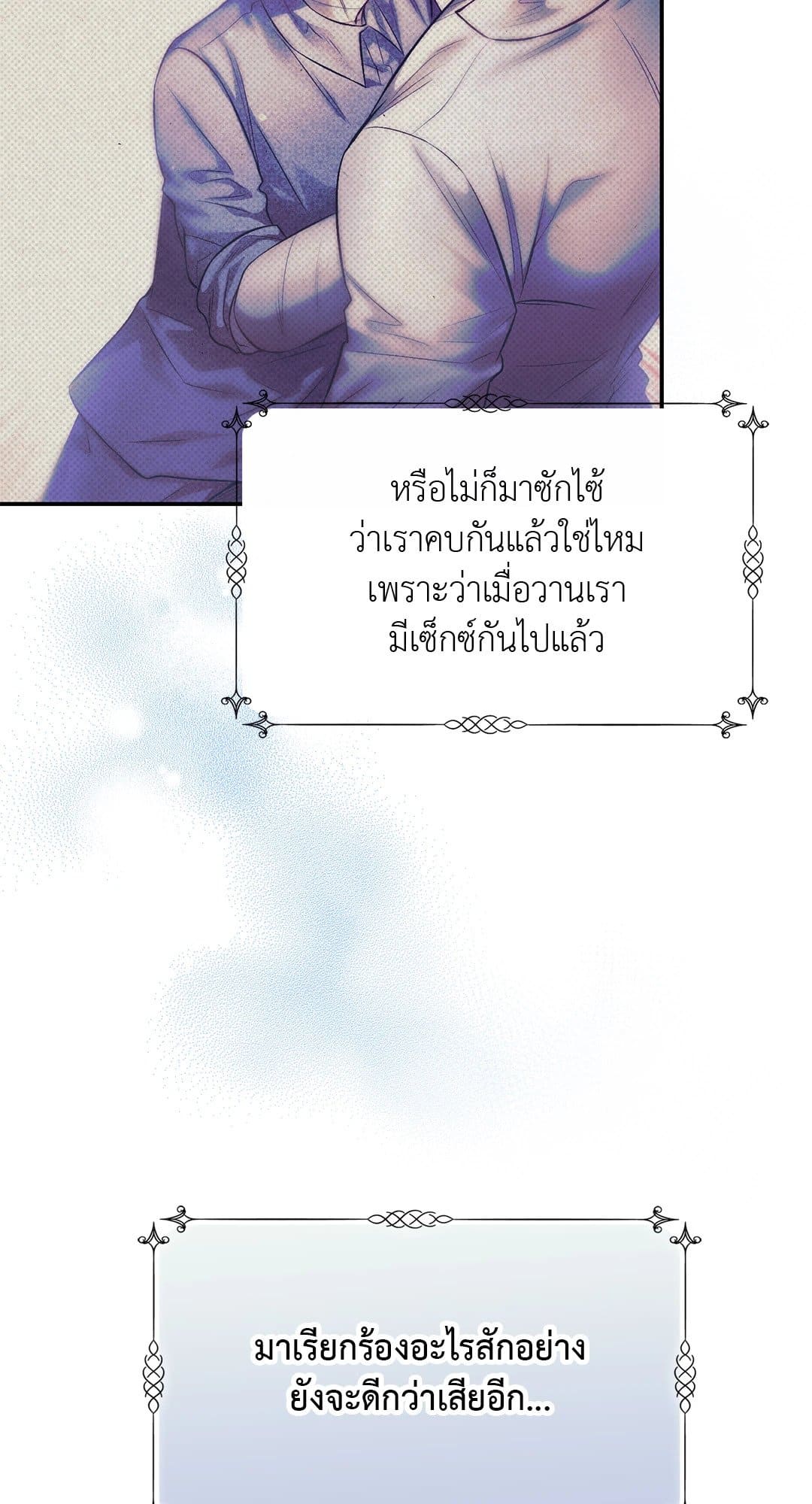 Sugar Rain ตอนที่ 3214