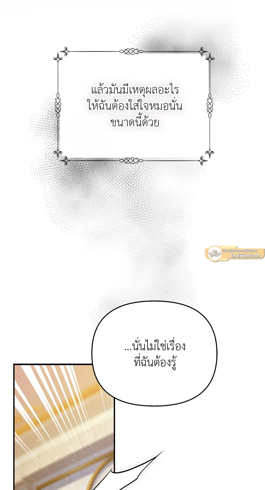 Sugar Rain ตอนที่ 3224