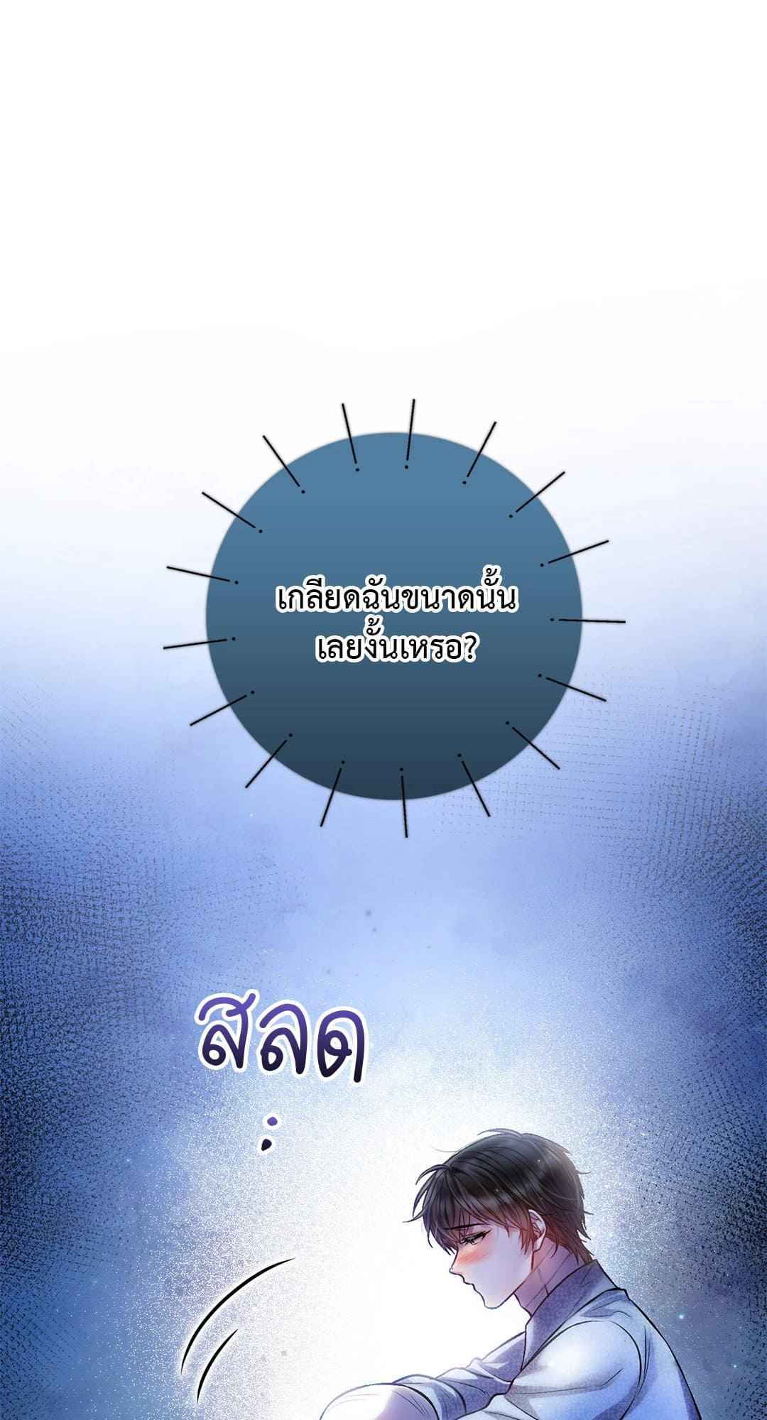 Sugar Rain ตอนที่ 3227