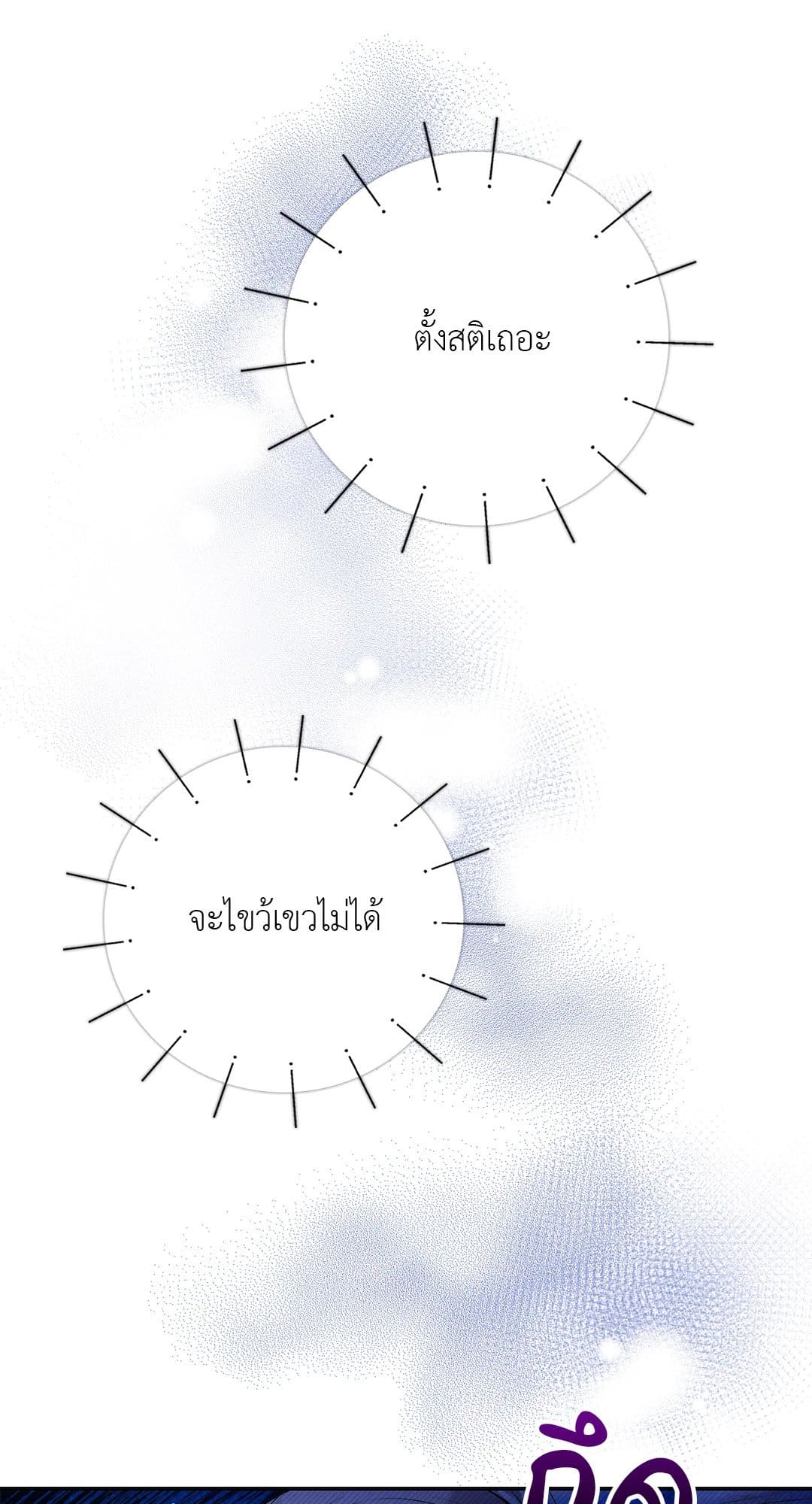 Sugar Rain ตอนที่ 3231