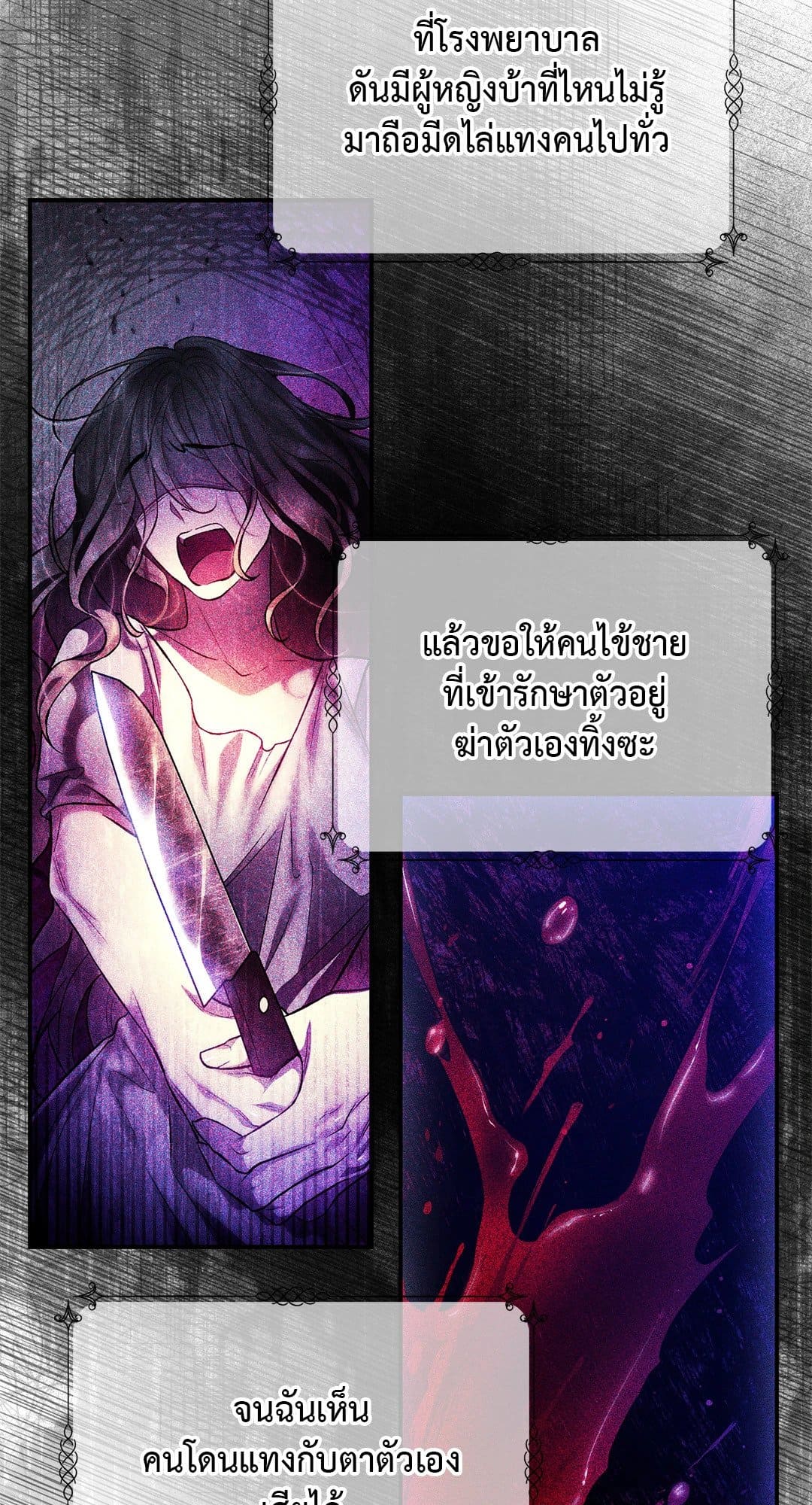 Sugar Rain ตอนที่ 3236