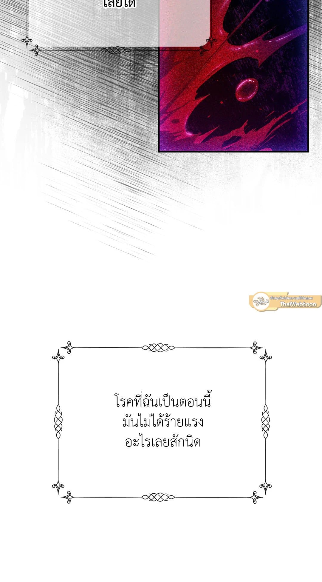 Sugar Rain ตอนที่ 3237