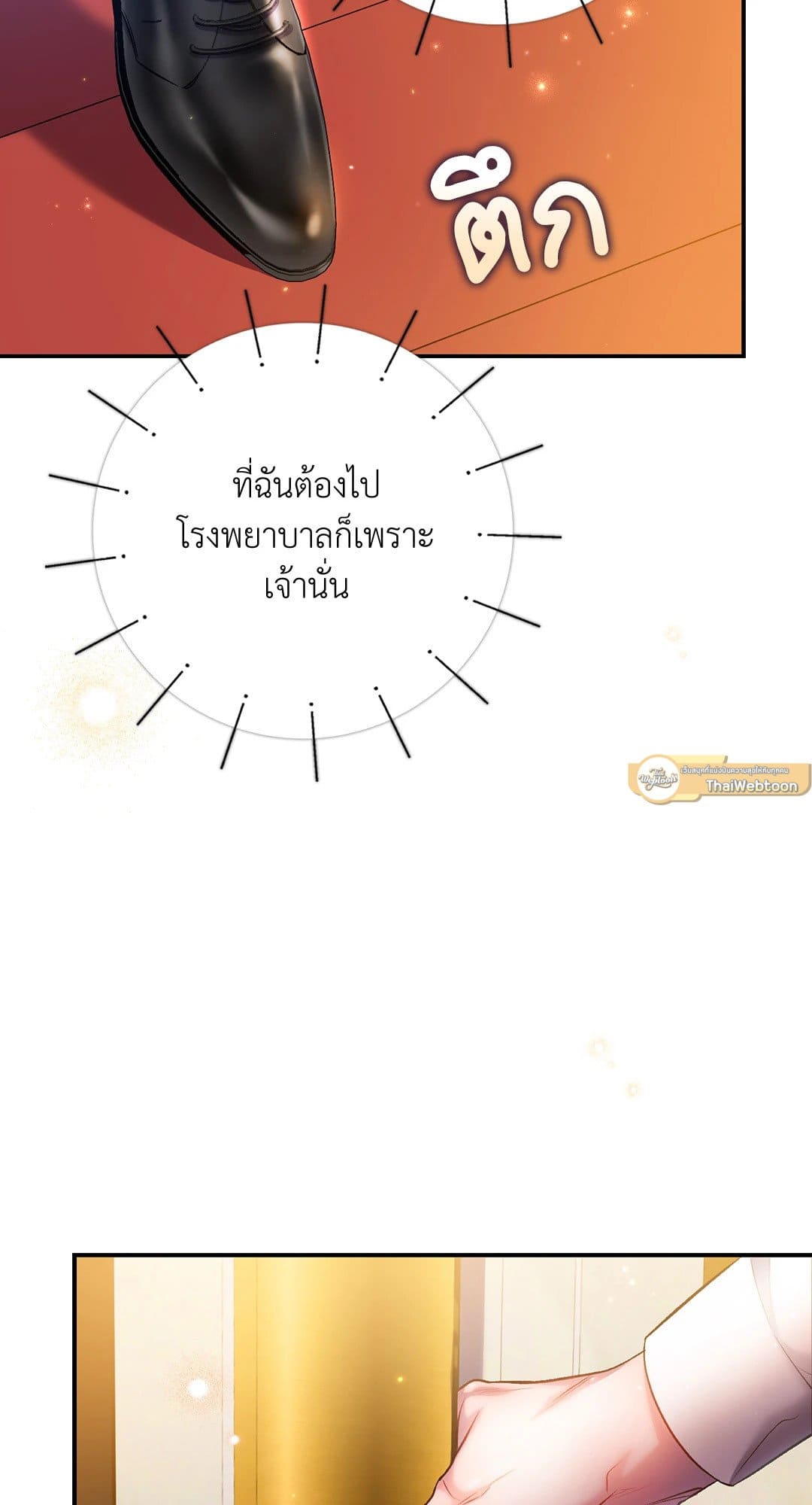 Sugar Rain ตอนที่ 3240