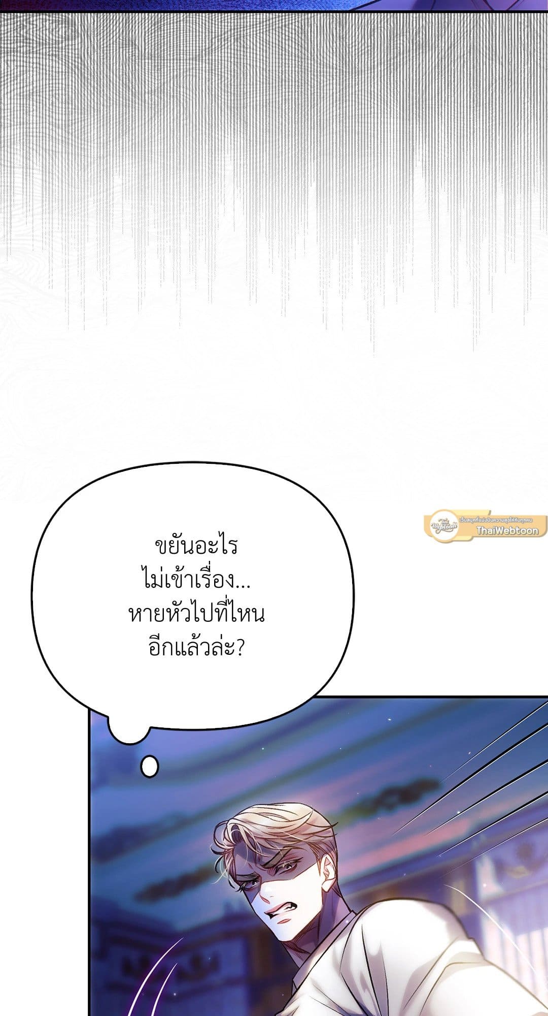 Sugar Rain ตอนที่ 3244