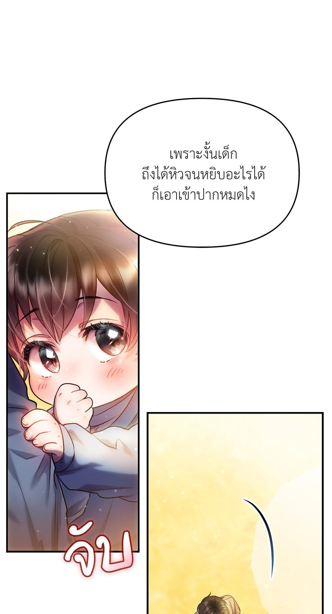 Sugar Rain ตอนที่ 3270