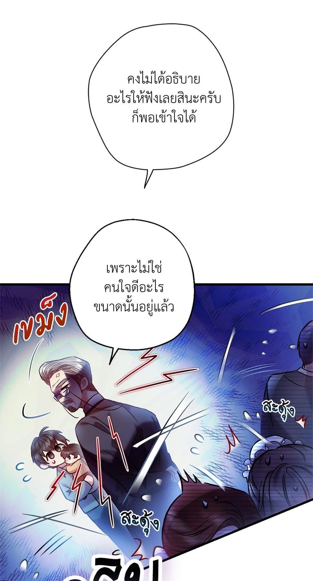 Sugar Rain ตอนที่ 329