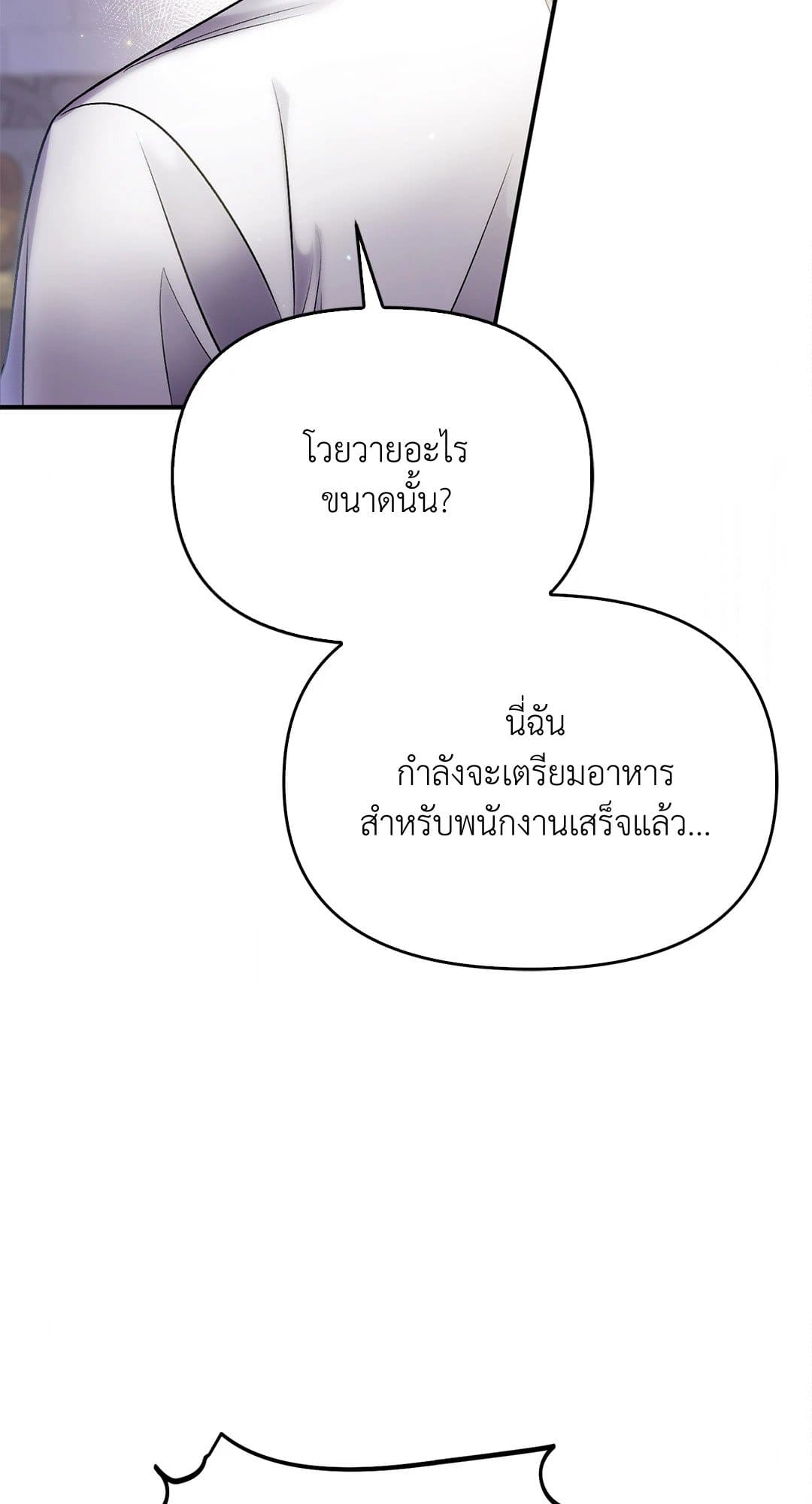 Sugar Rain ตอนที่ 3311