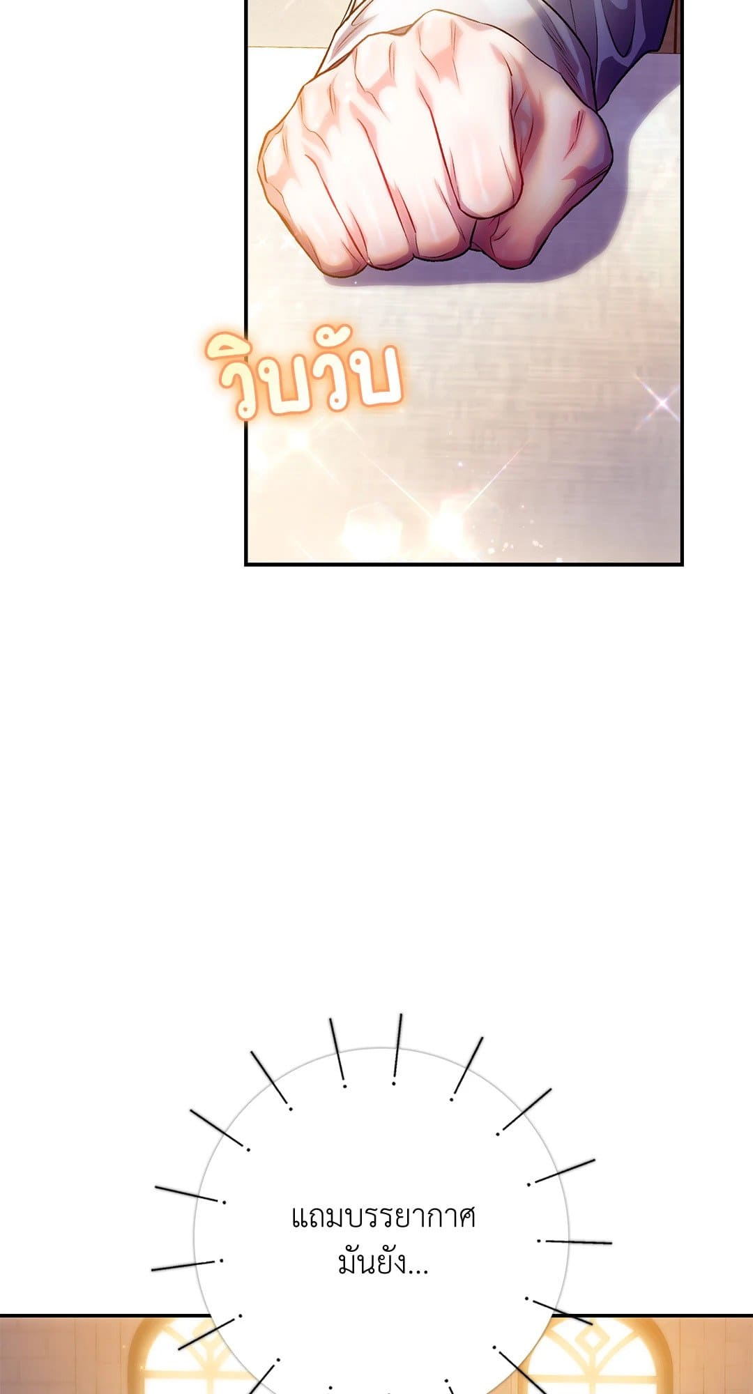 Sugar Rain ตอนที่ 3321