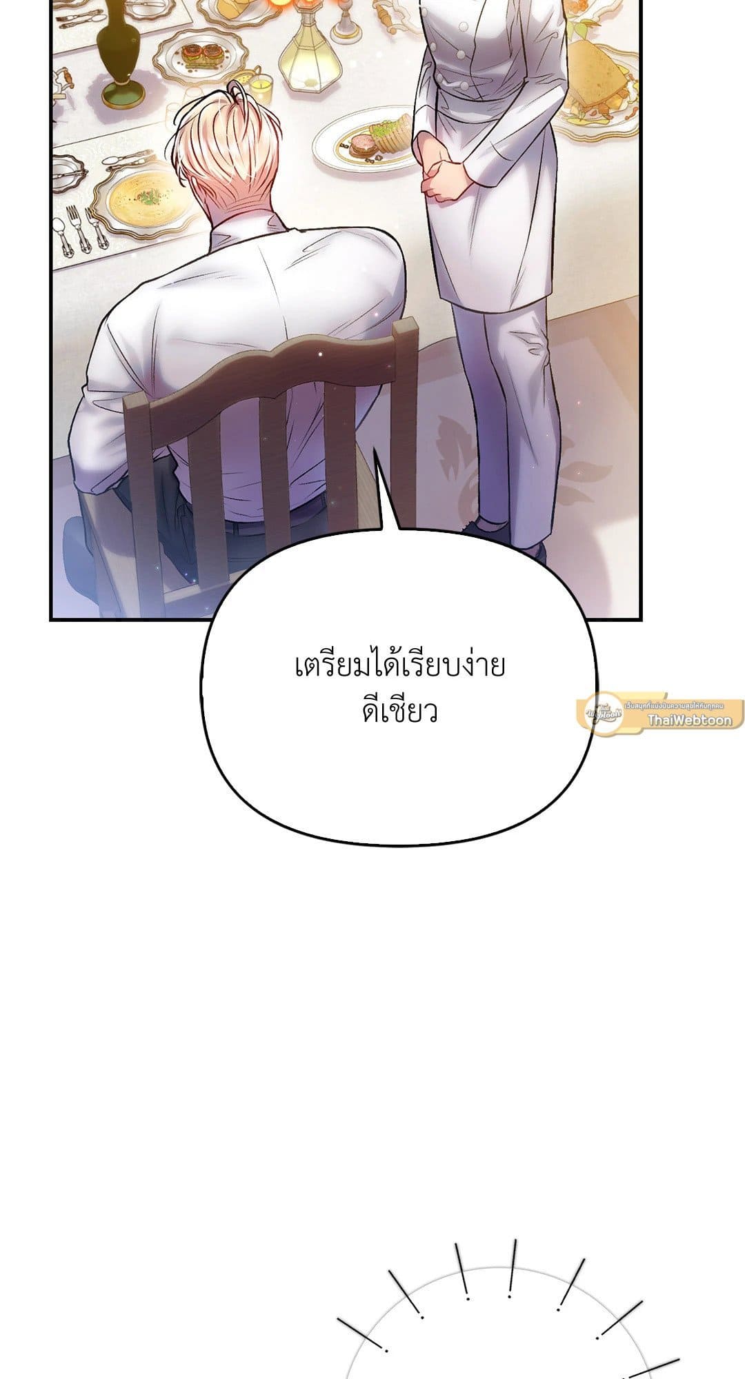 Sugar Rain ตอนที่ 3336