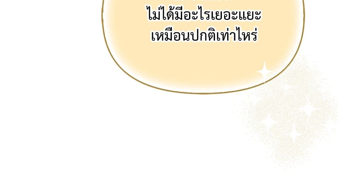 Sugar Rain ตอนที่ 3340