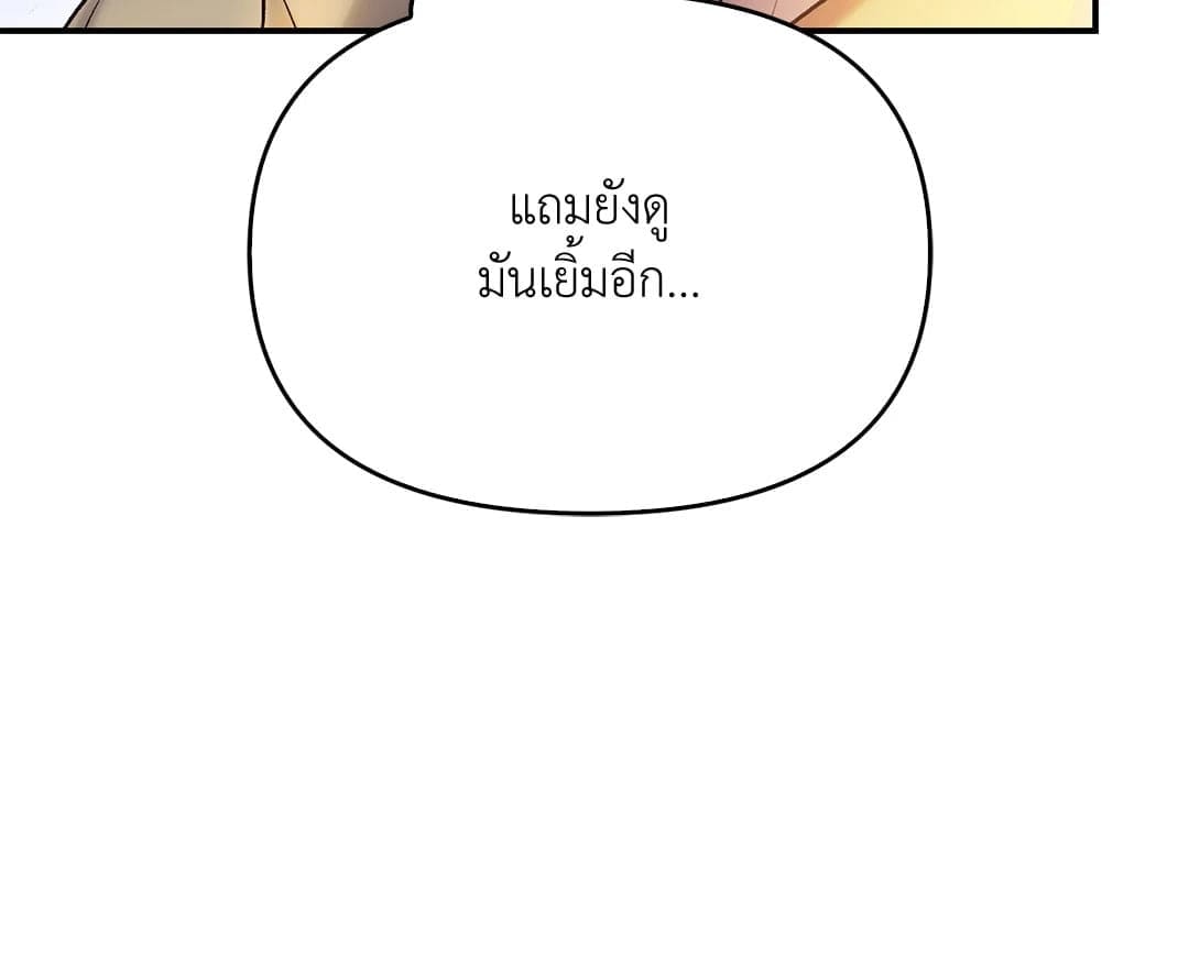 Sugar Rain ตอนที่ 3347