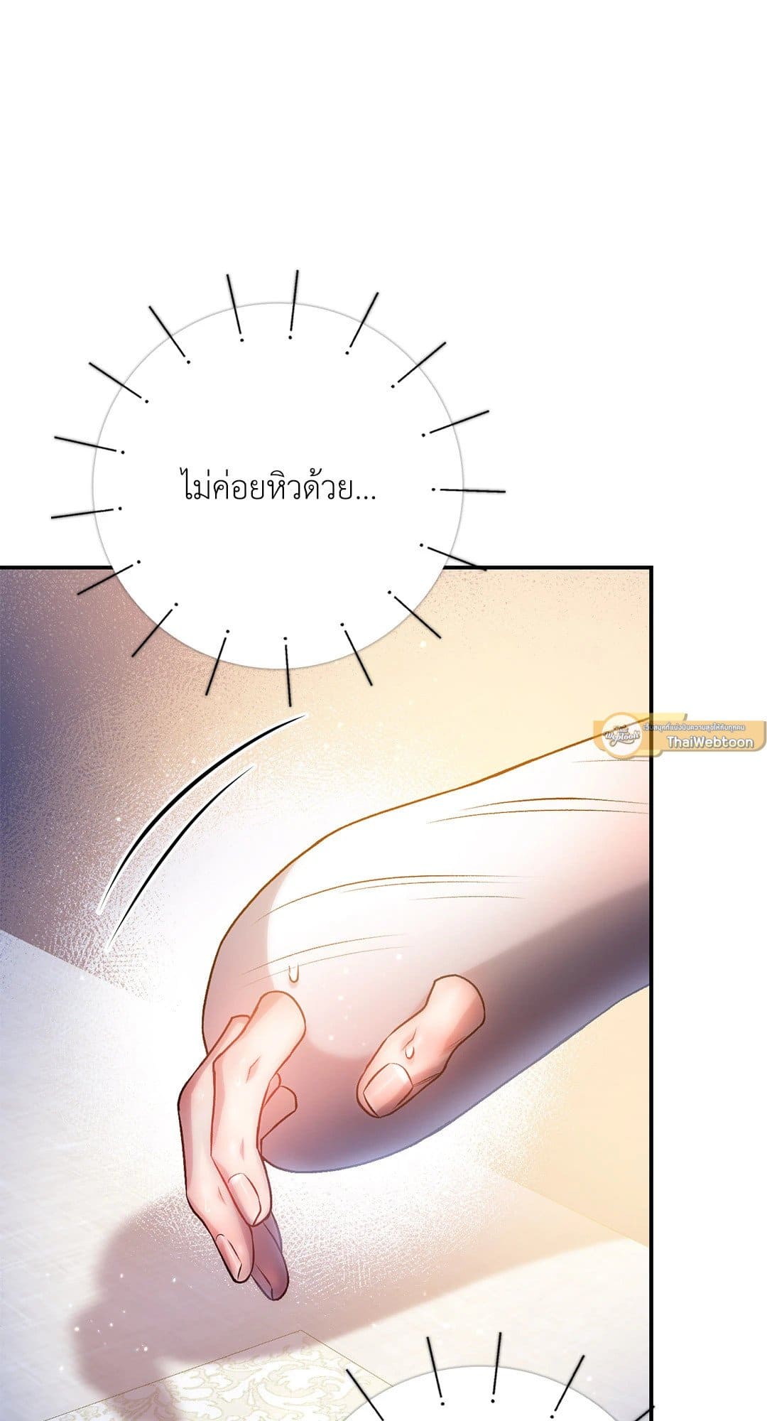 Sugar Rain ตอนที่ 3350