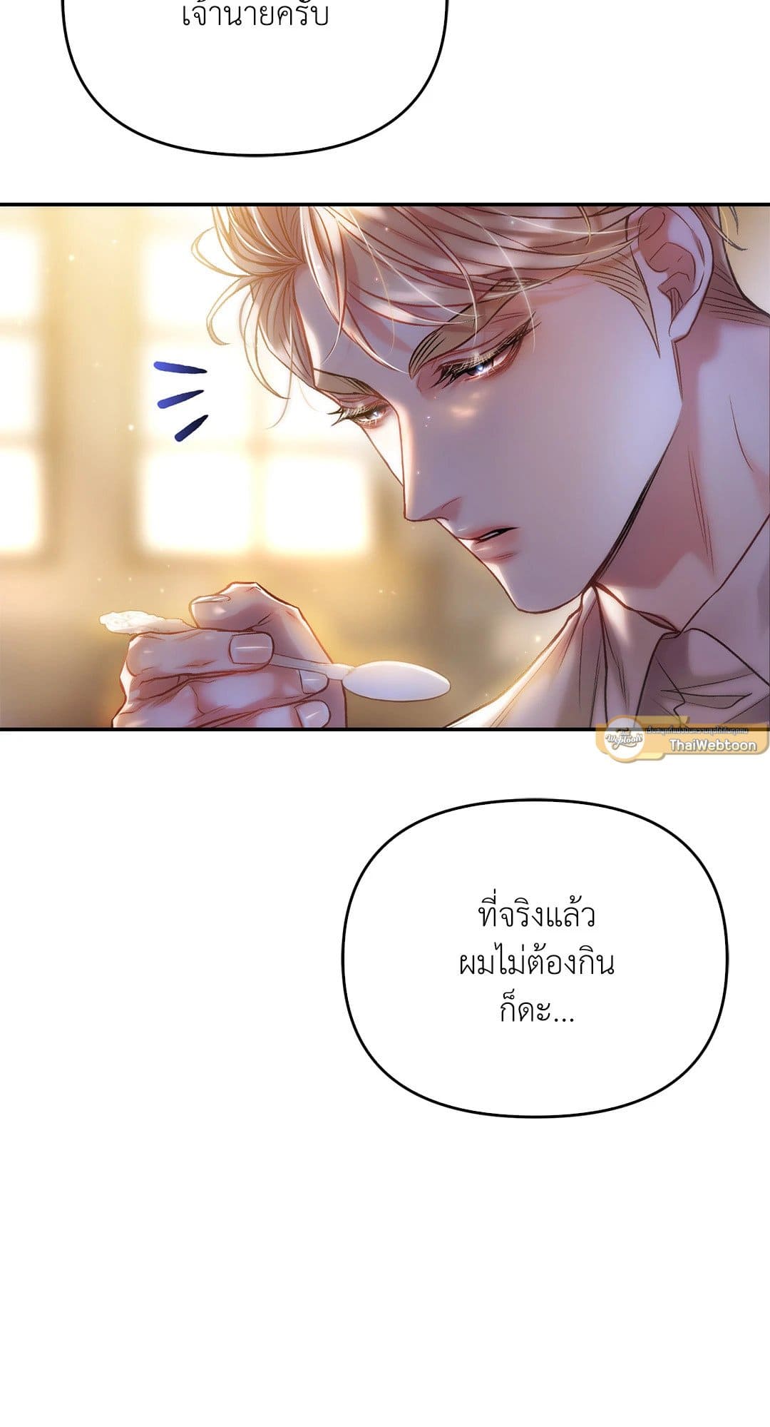 Sugar Rain ตอนที่ 3357