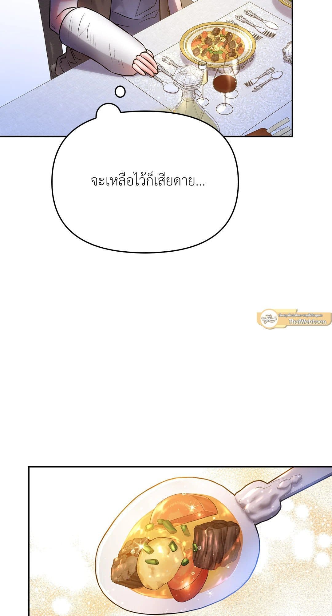 Sugar Rain ตอนที่ 3360