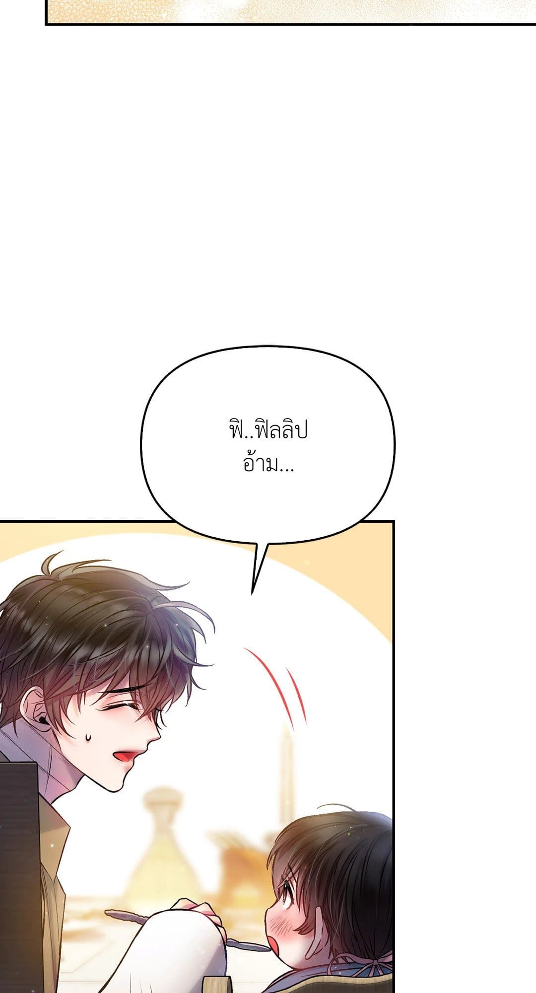 Sugar Rain ตอนที่ 3361