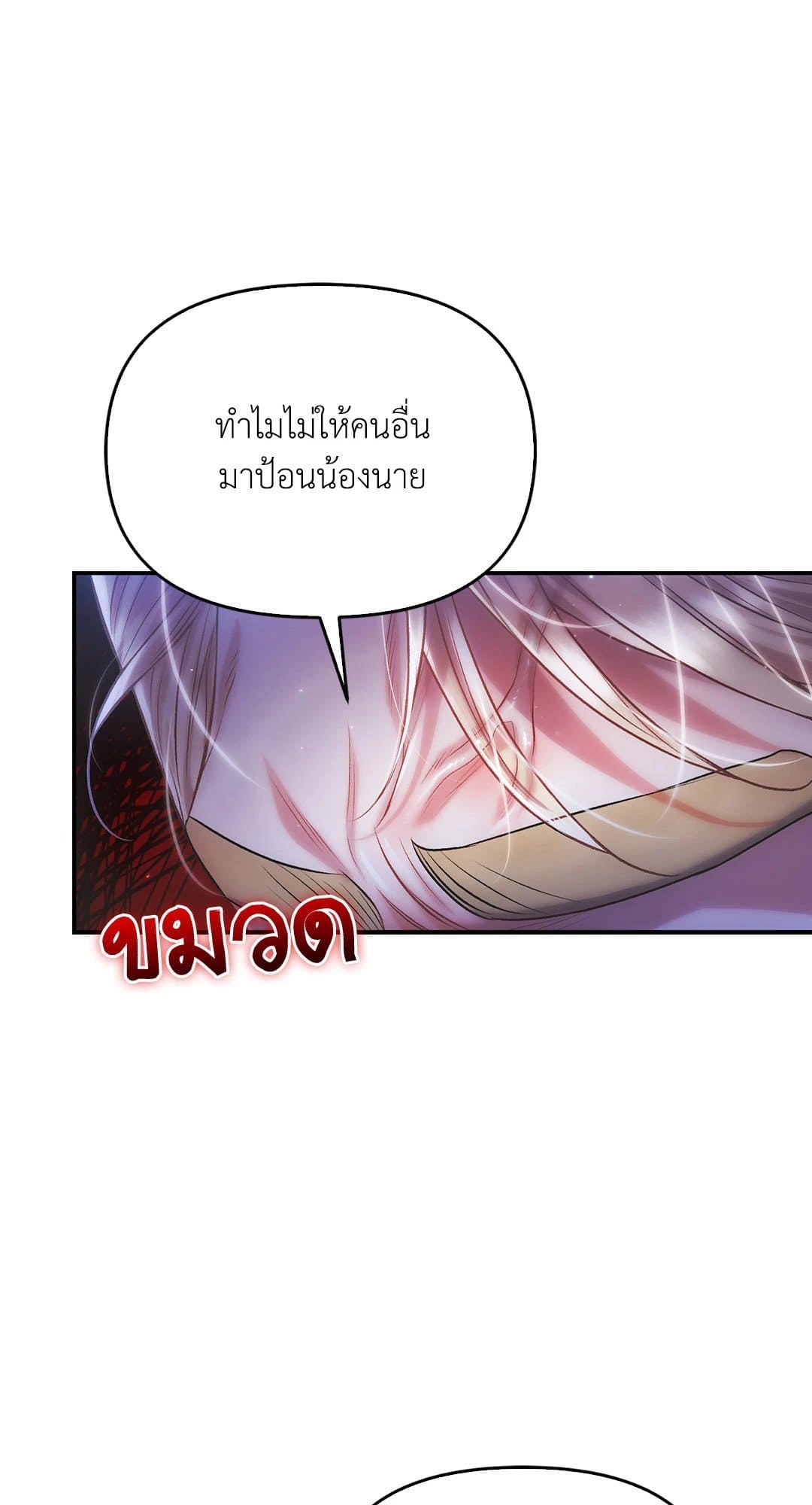 Sugar Rain ตอนที่ 3363