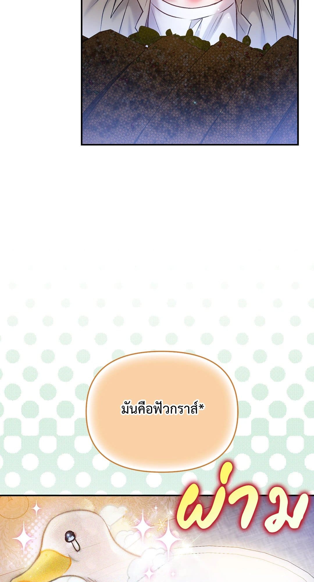 Sugar Rain ตอนที่ 3368