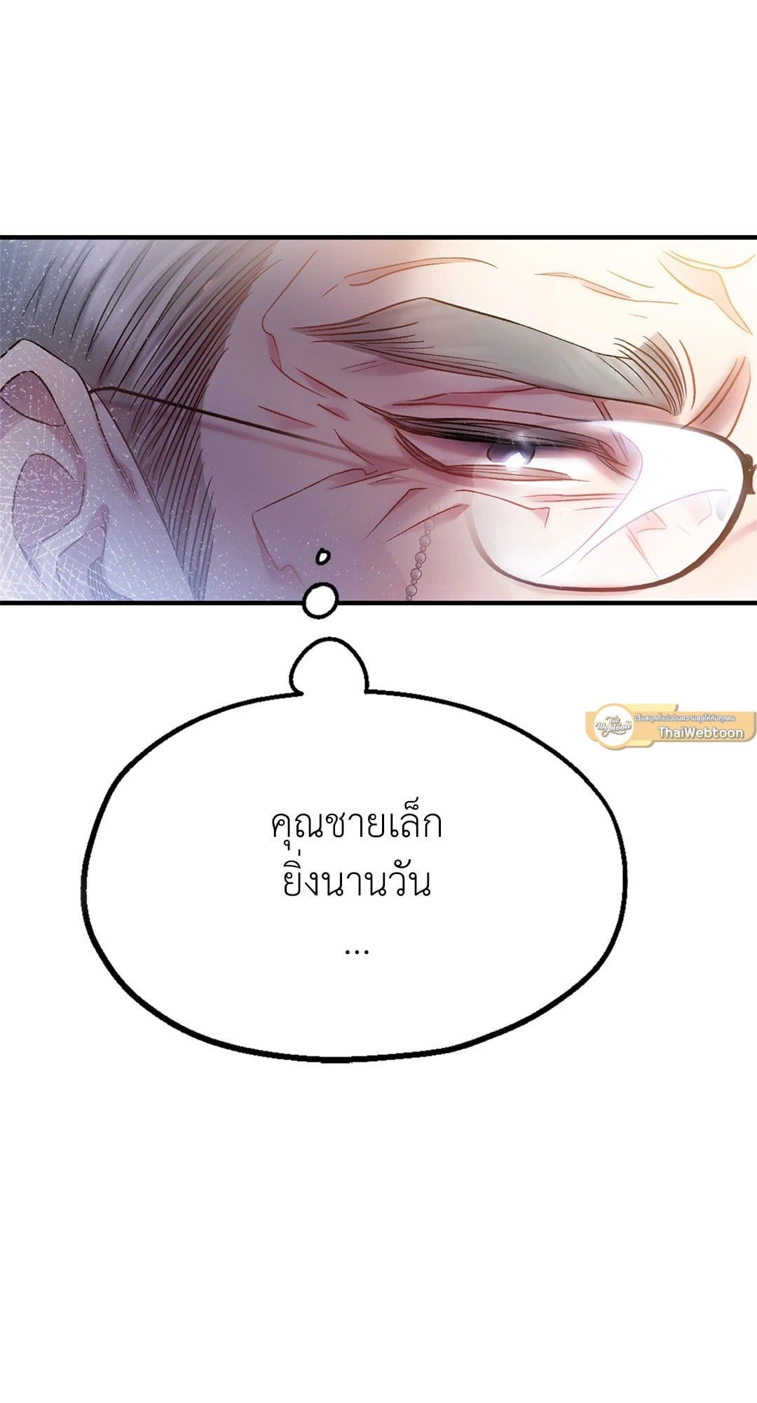 Sugar Rain ตอนที่ 338