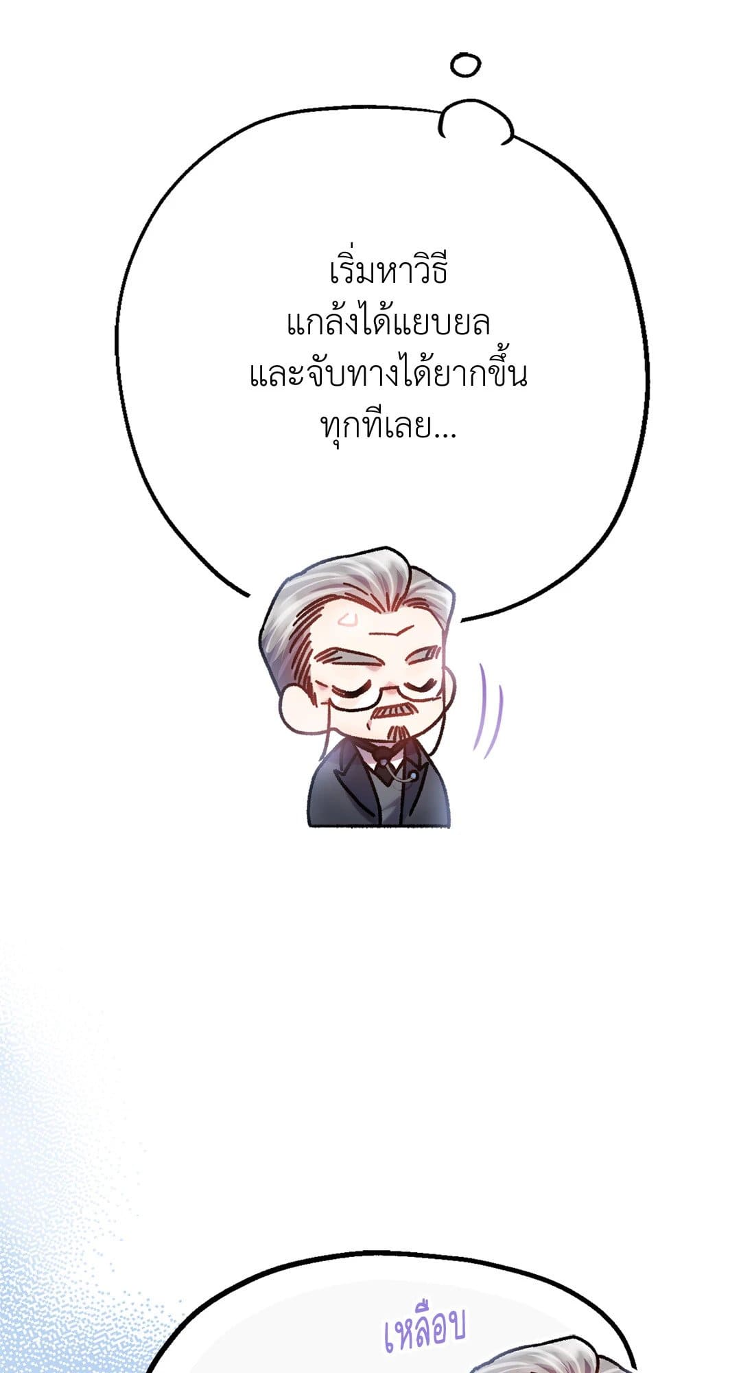 Sugar Rain ตอนที่ 339