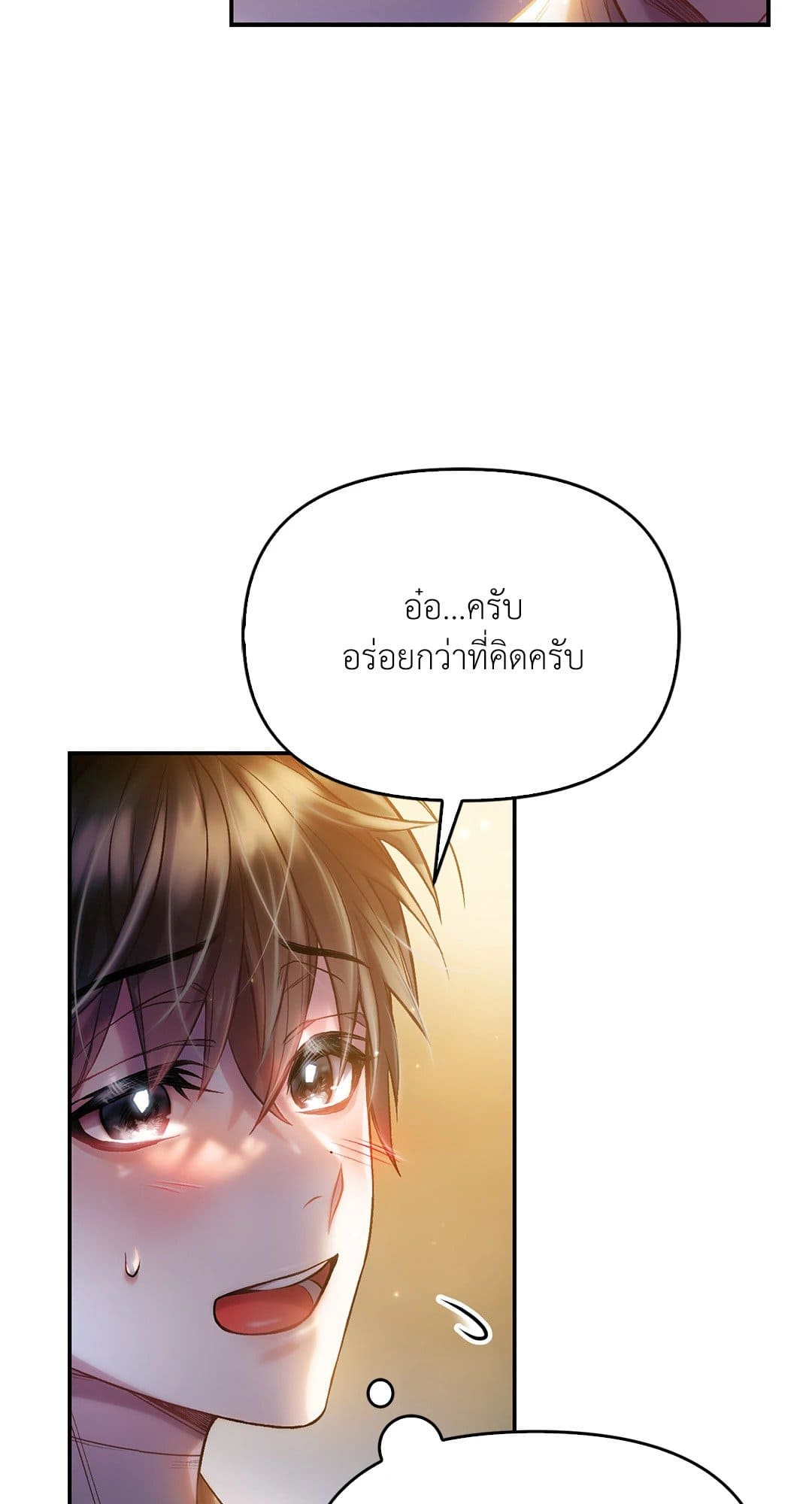 Sugar Rain ตอนที่ 3407