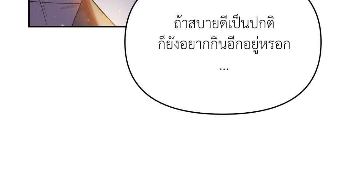 Sugar Rain ตอนที่ 3408