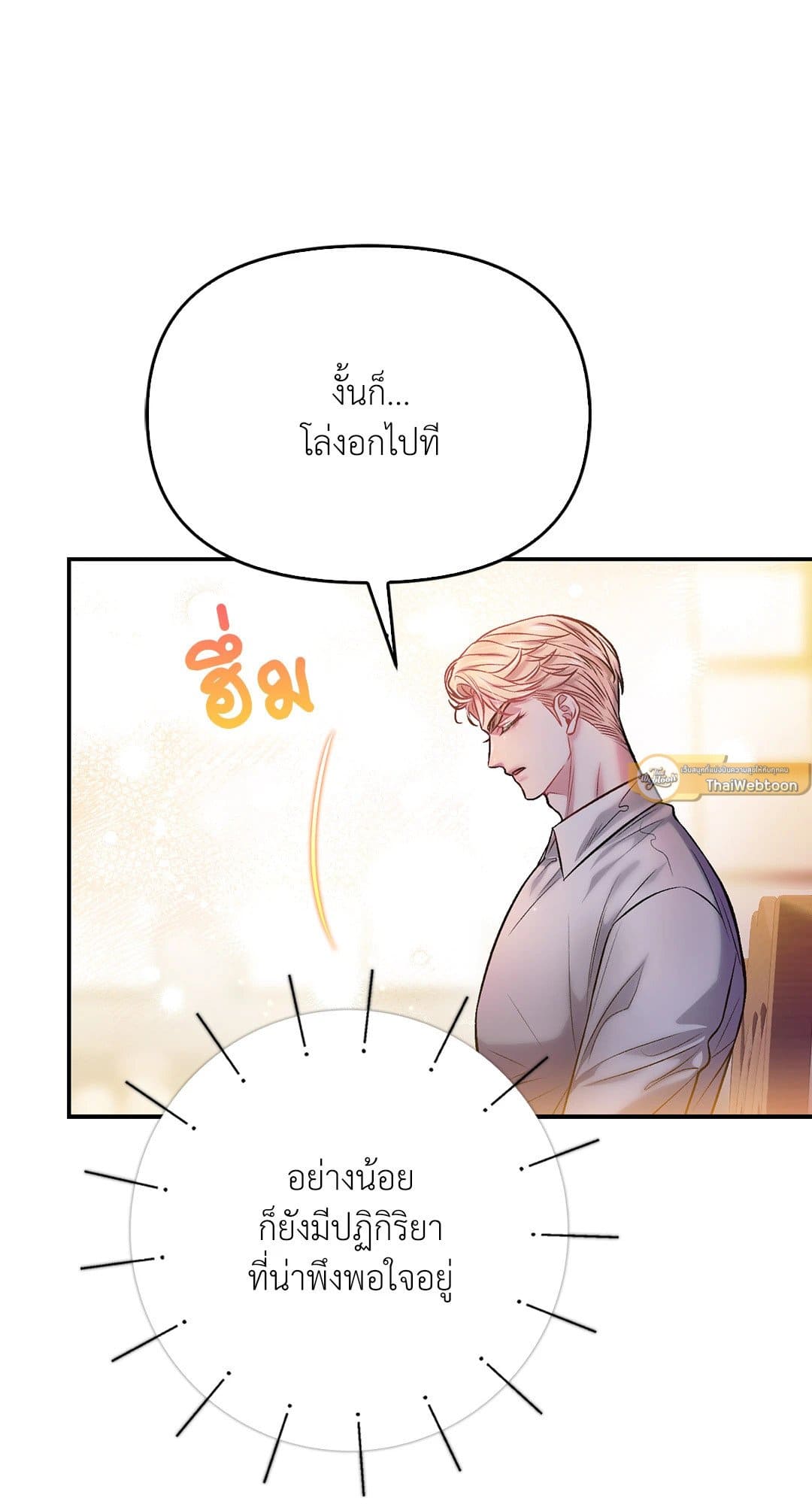 Sugar Rain ตอนที่ 3409