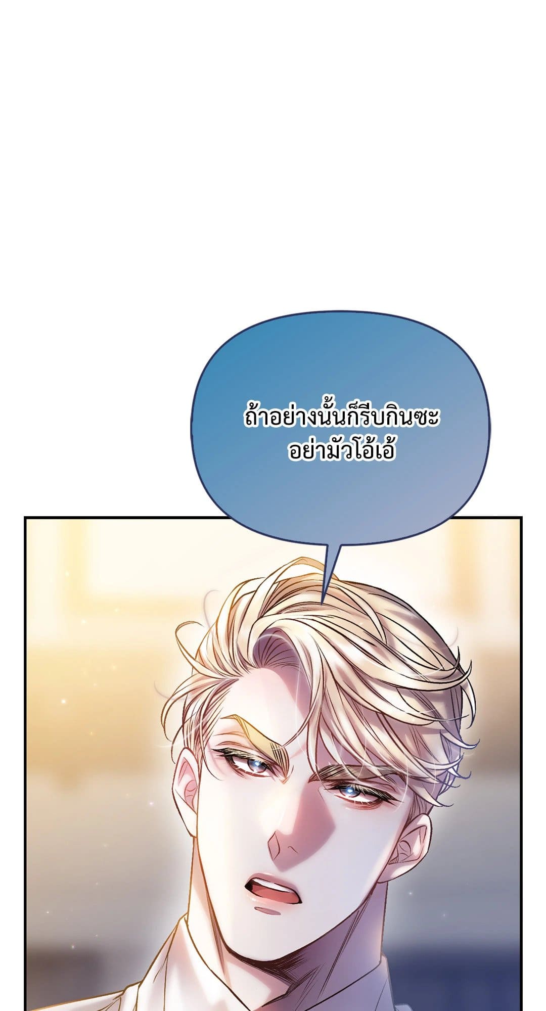 Sugar Rain ตอนที่ 3410