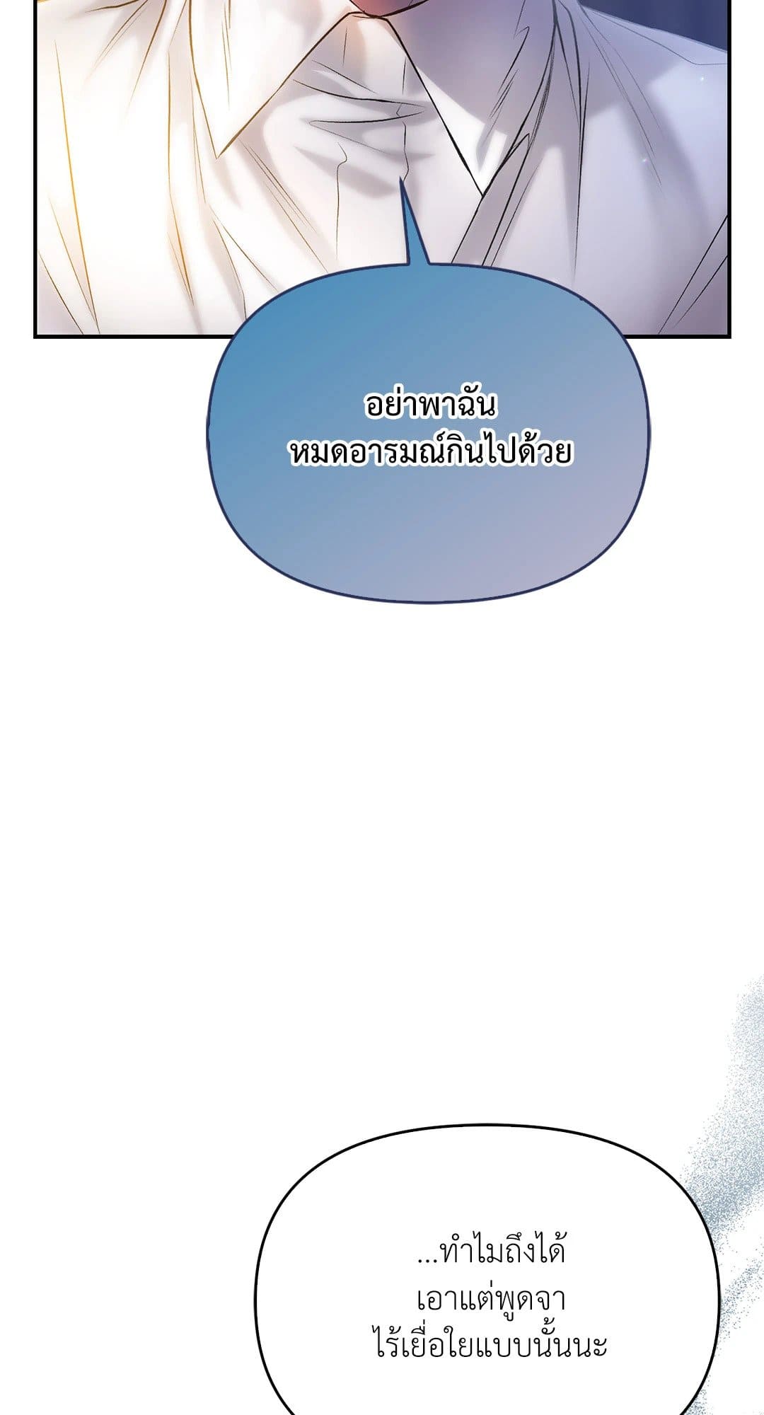 Sugar Rain ตอนที่ 3411