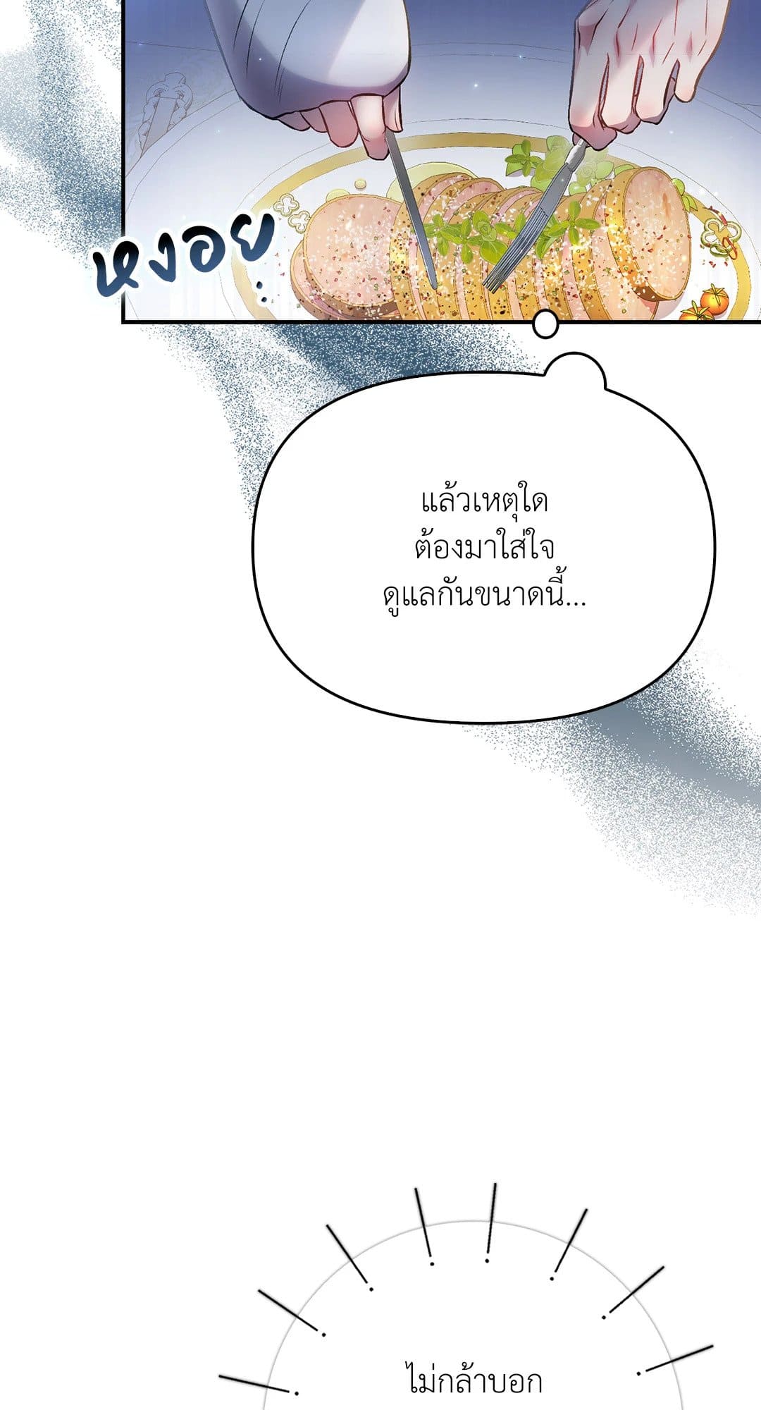 Sugar Rain ตอนที่ 3413