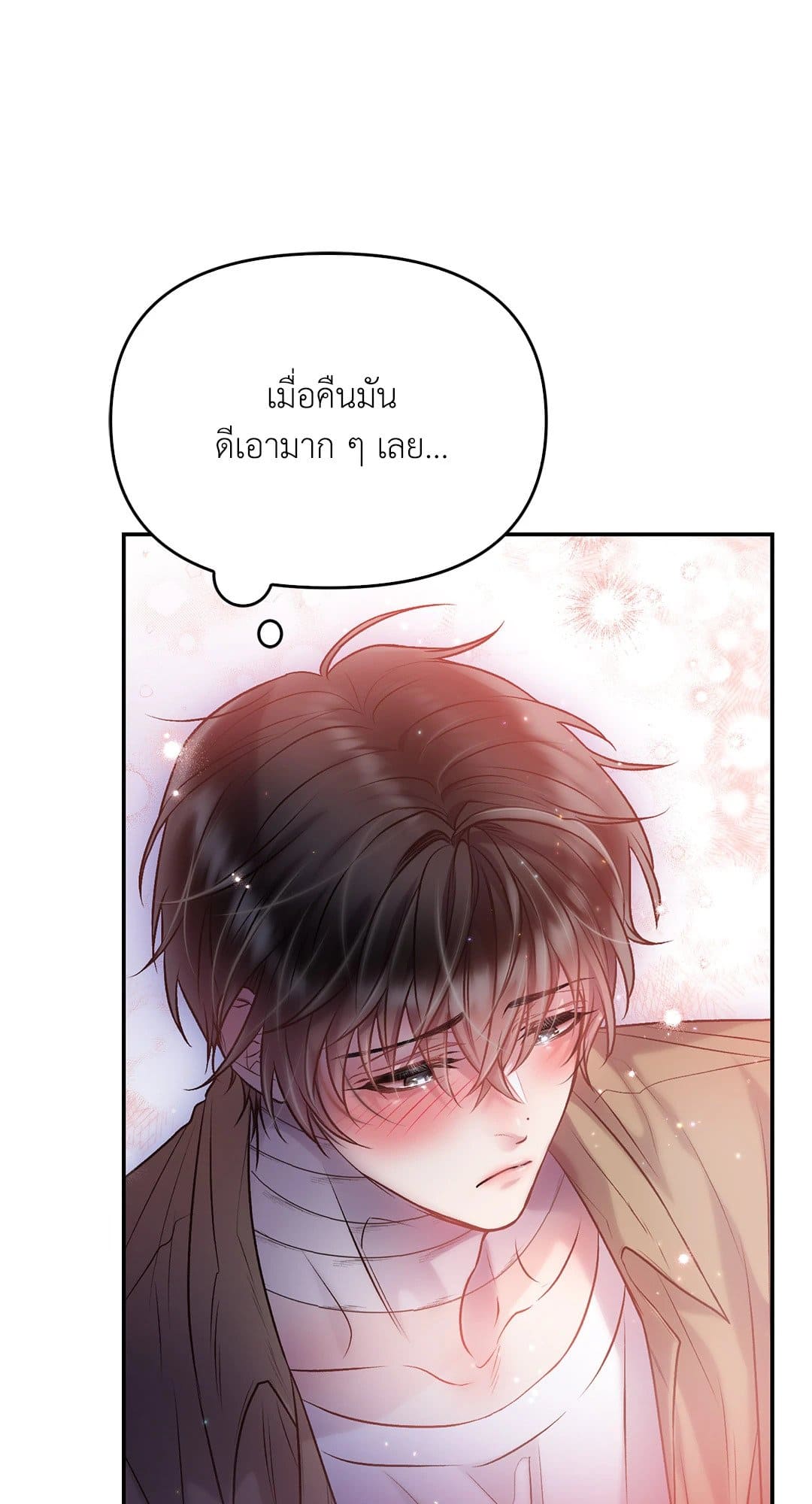 Sugar Rain ตอนที่ 3415