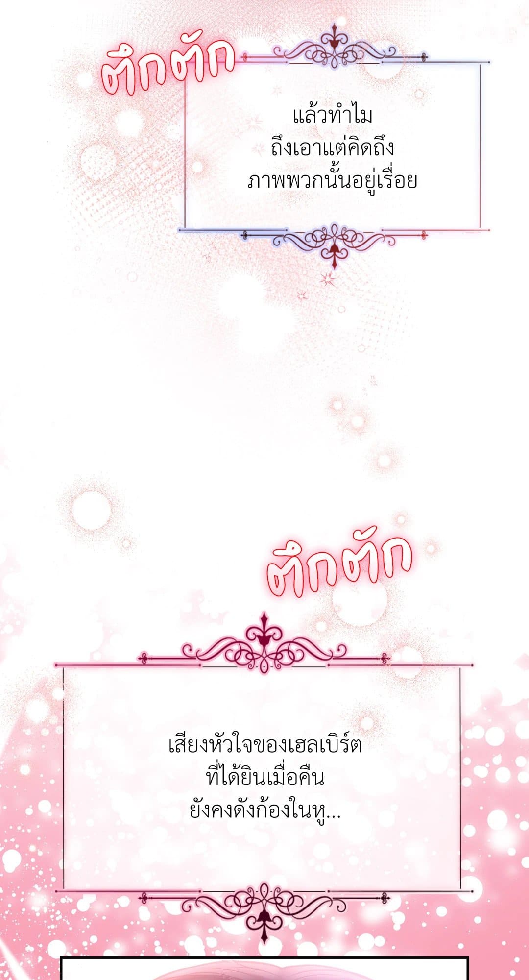 Sugar Rain ตอนที่ 3422