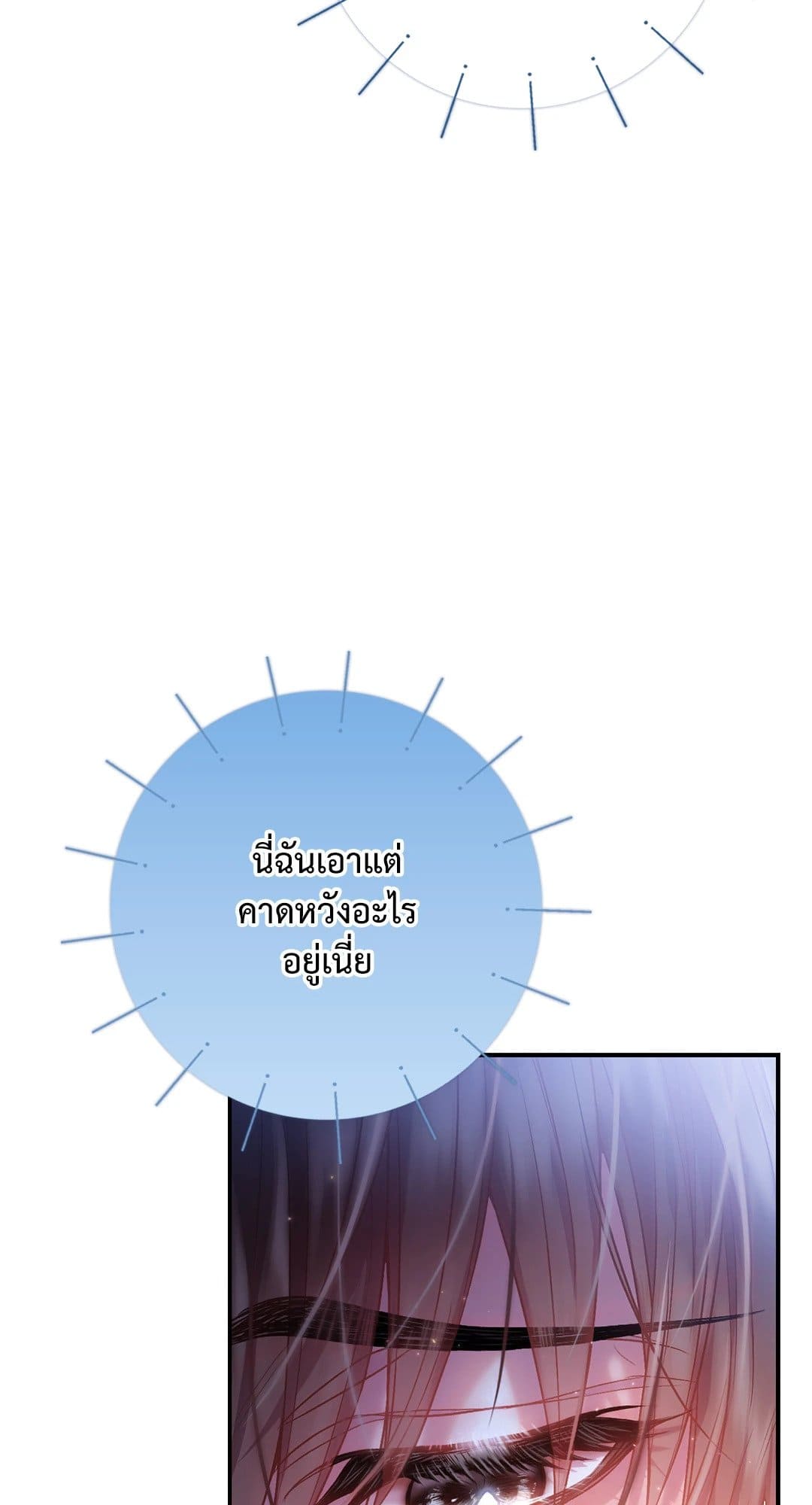 Sugar Rain ตอนที่ 3425