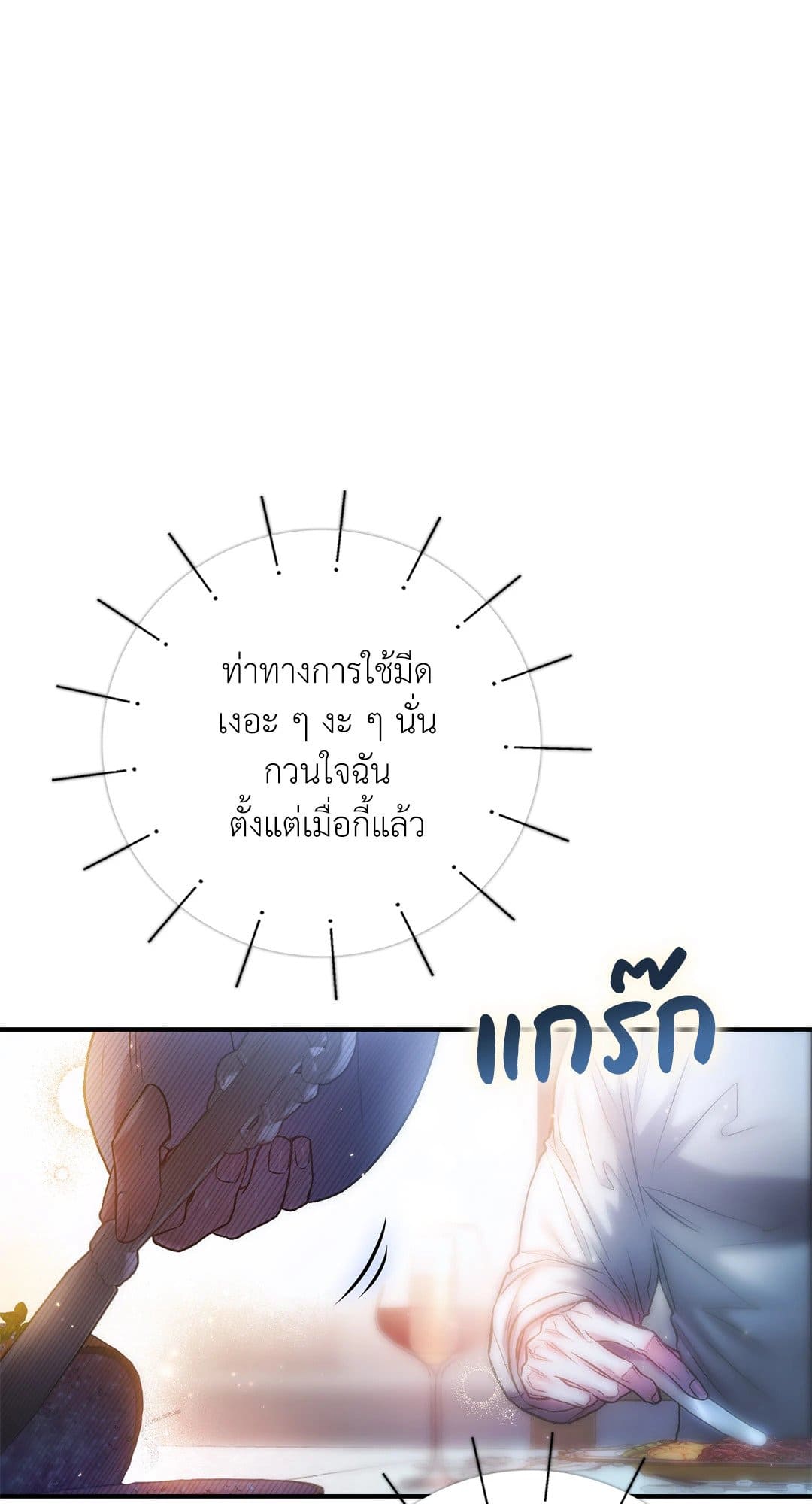 Sugar Rain ตอนที่ 3428