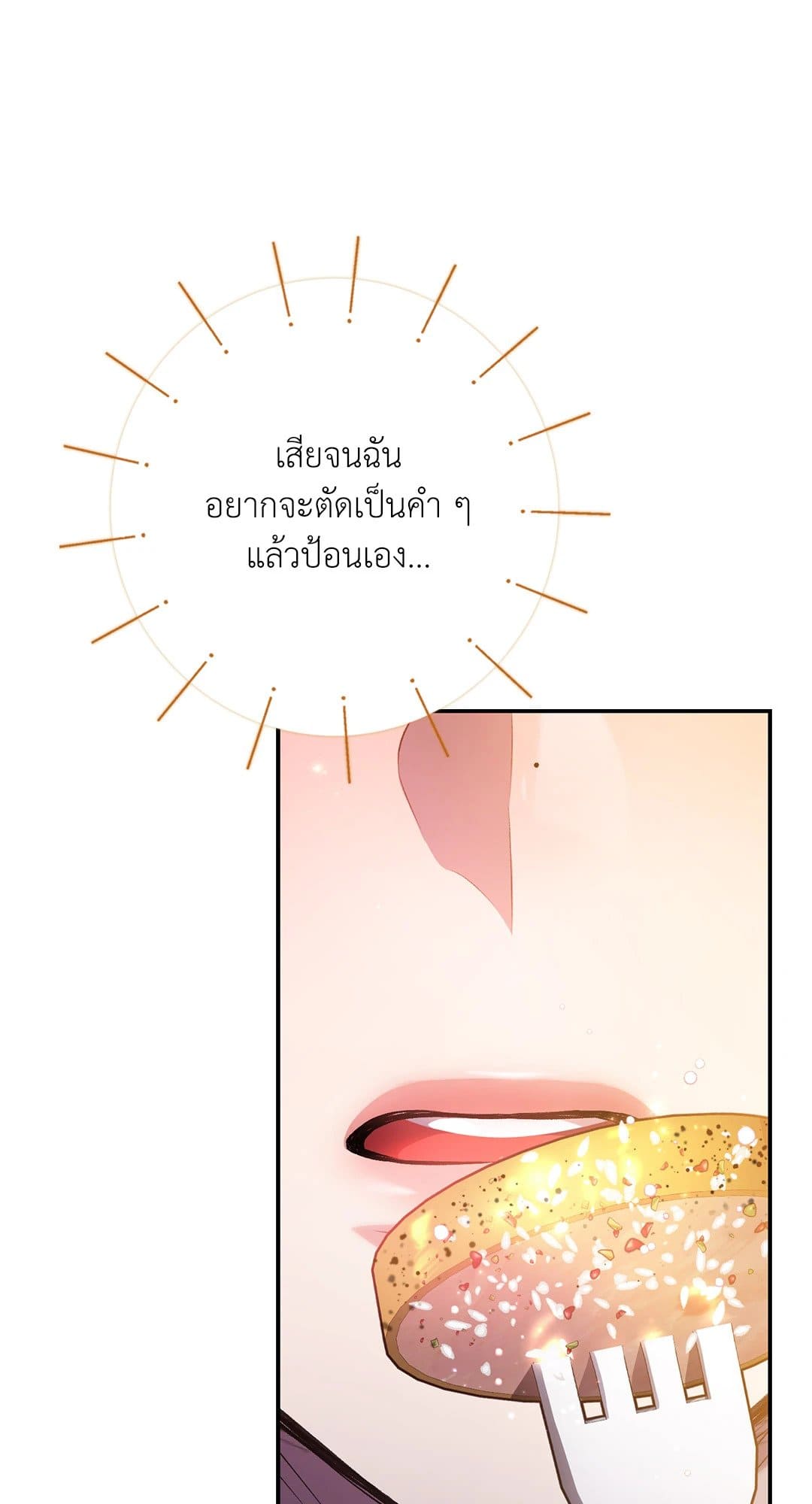 Sugar Rain ตอนที่ 3432