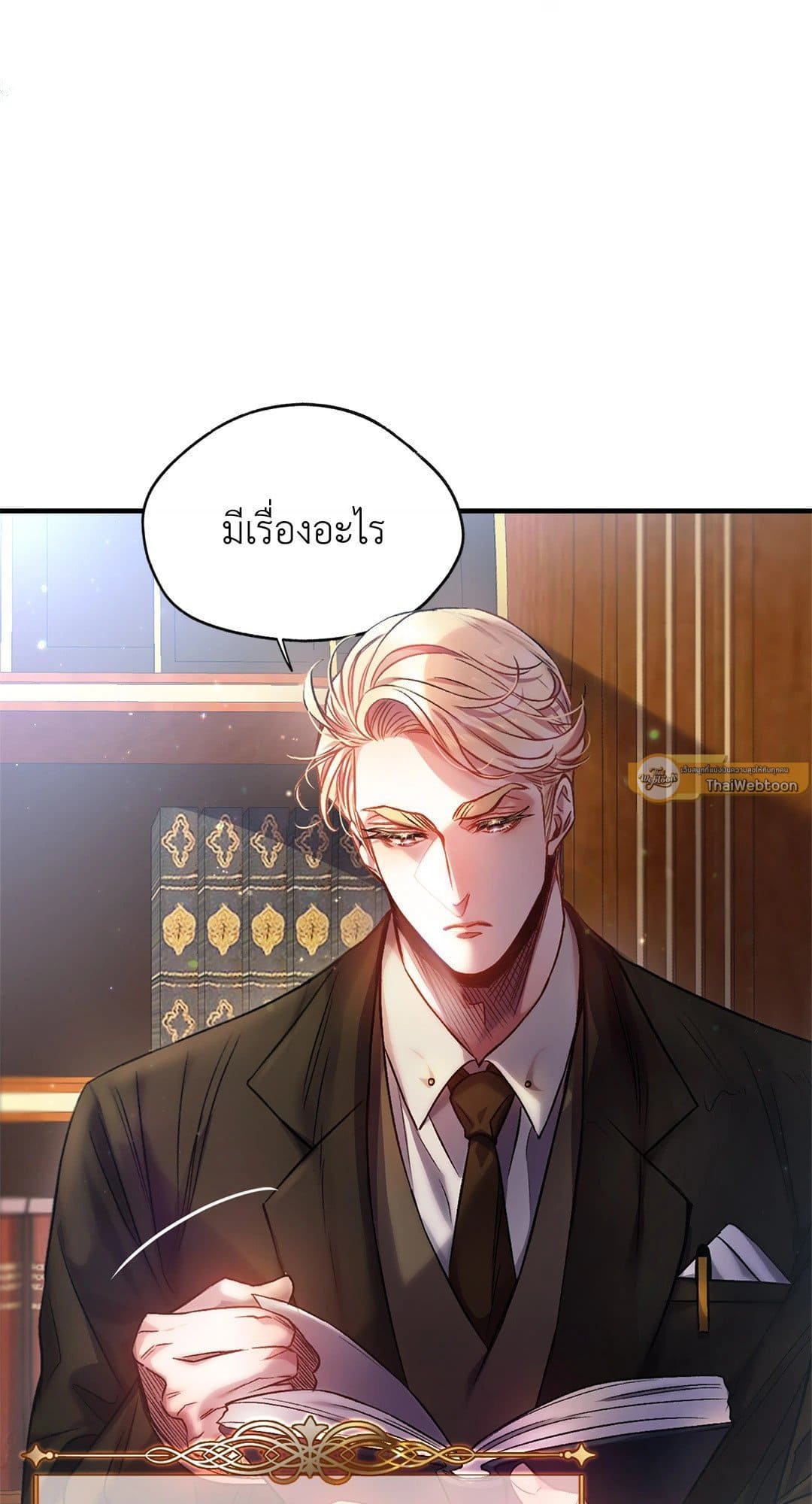 Sugar Rain ตอนที่ 344