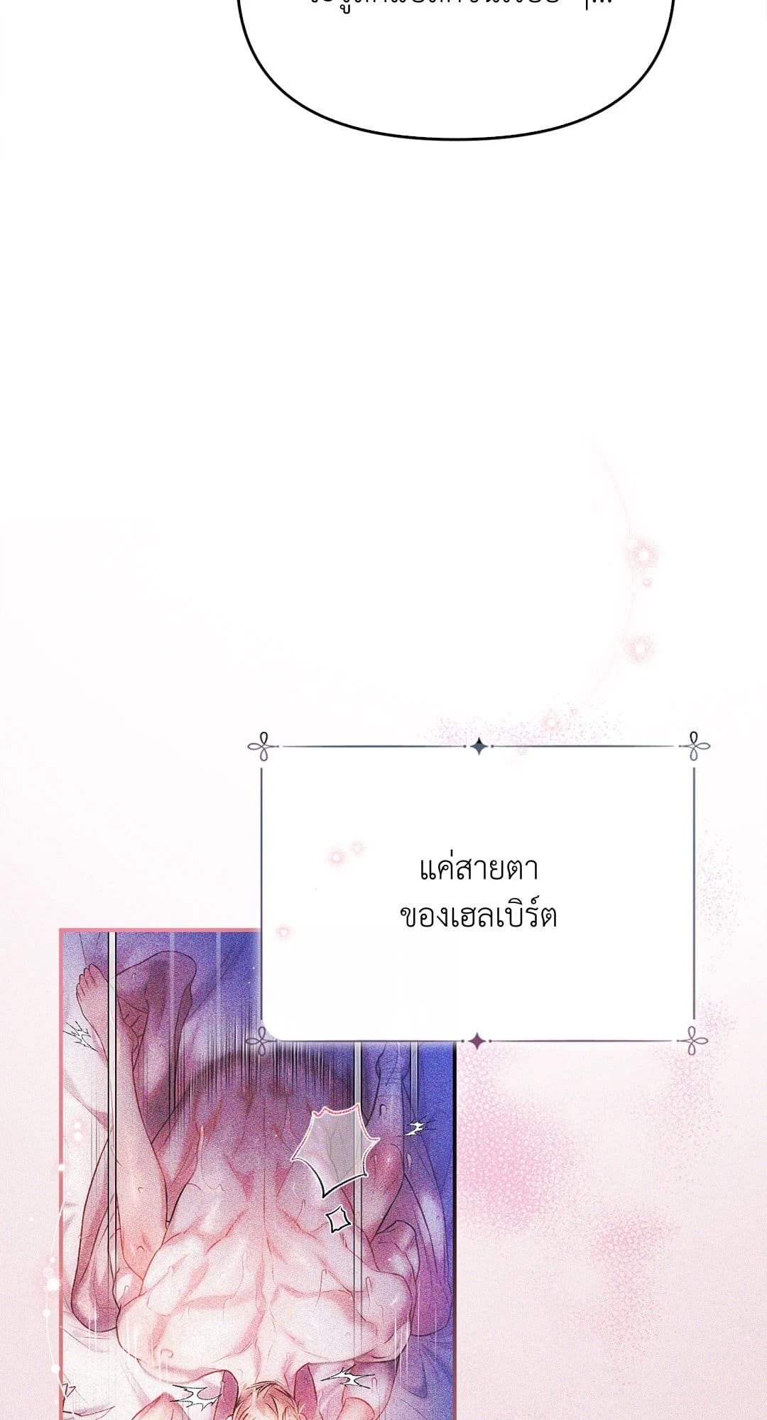 Sugar Rain ตอนที่ 3446