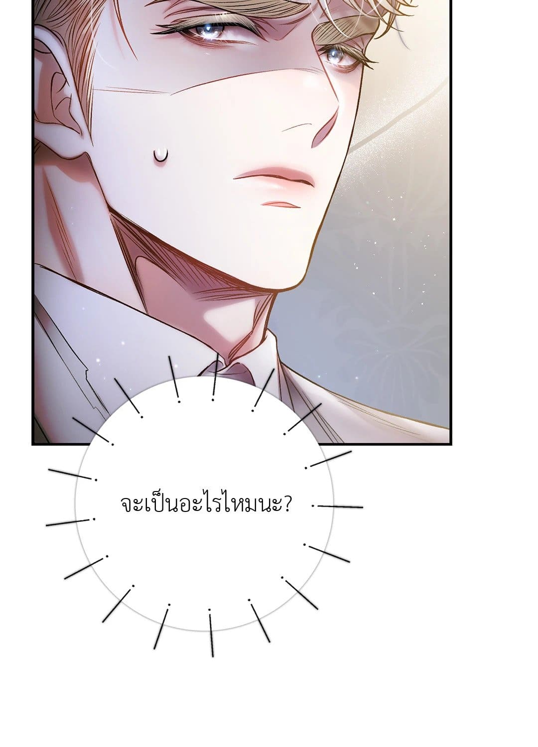 Sugar Rain ตอนที่ 3507