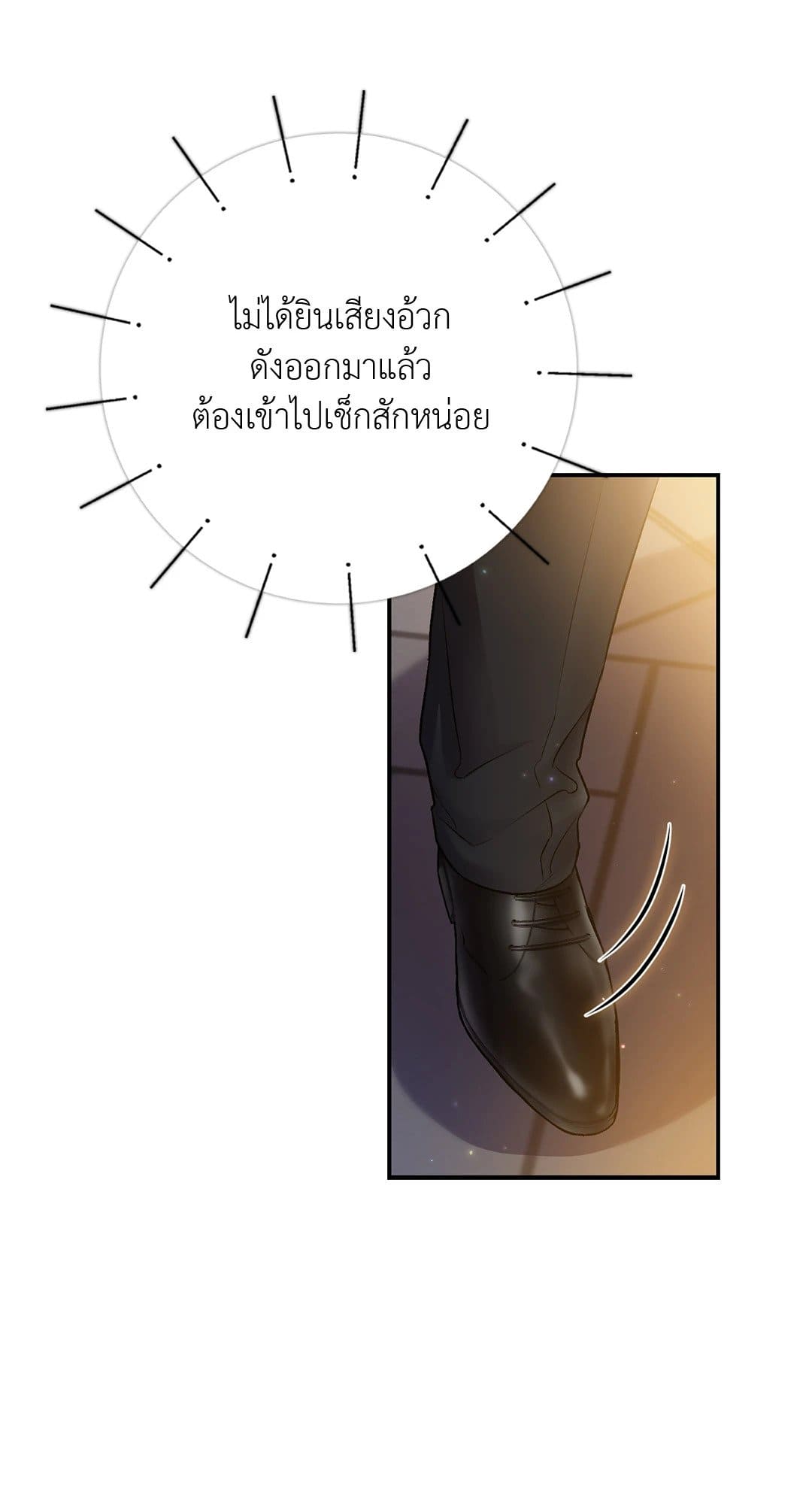 Sugar Rain ตอนที่ 3508