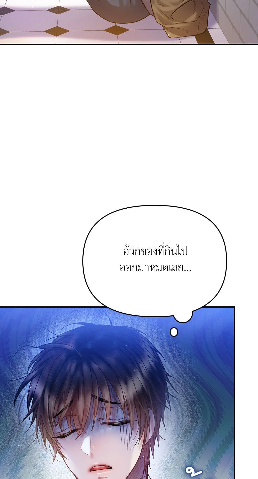 Sugar Rain ตอนที่ 3511